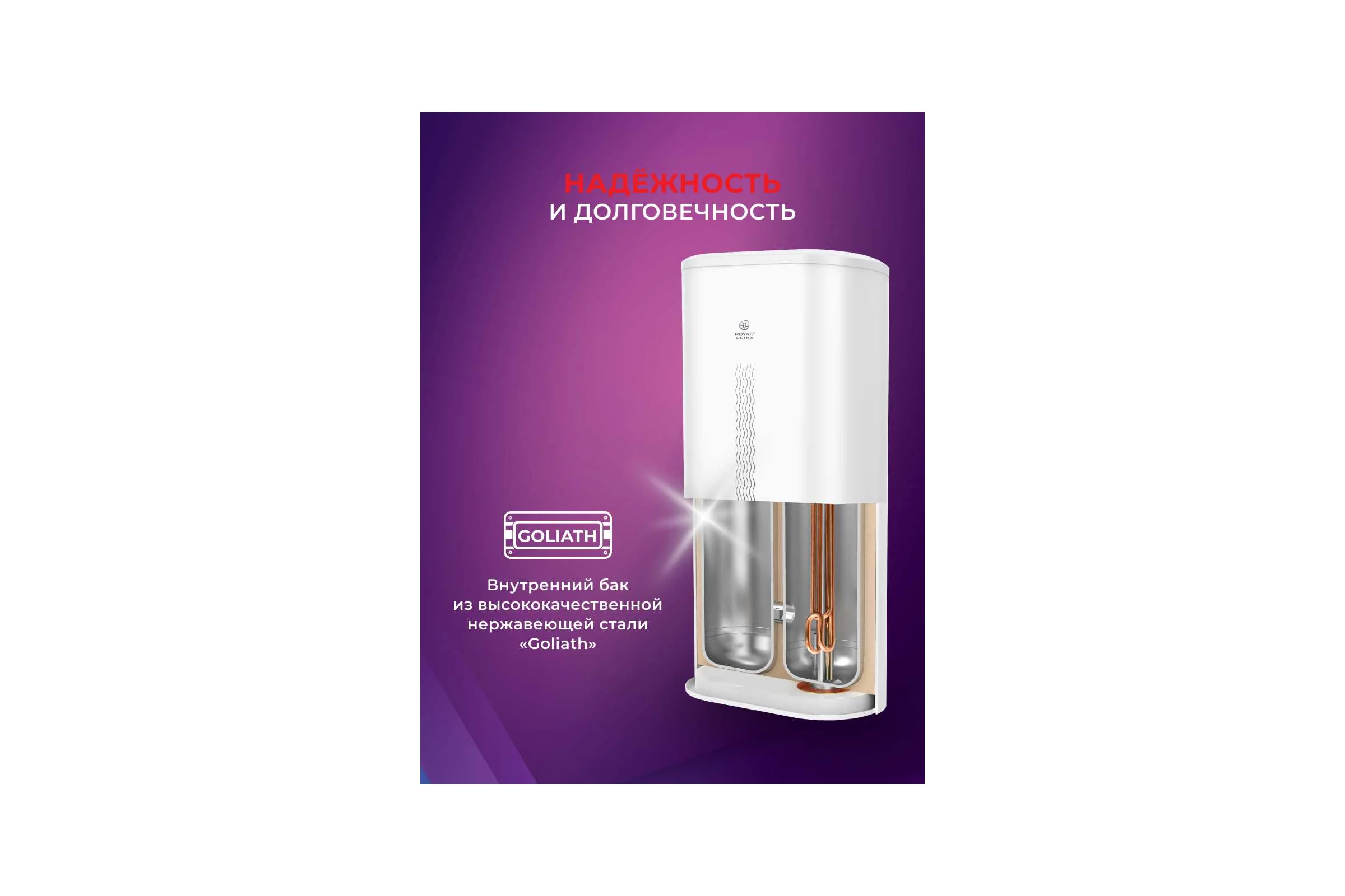 Водонагреватель Royal Clima электрический накопительного типа SIGMA Inox RWH-SG80-FS