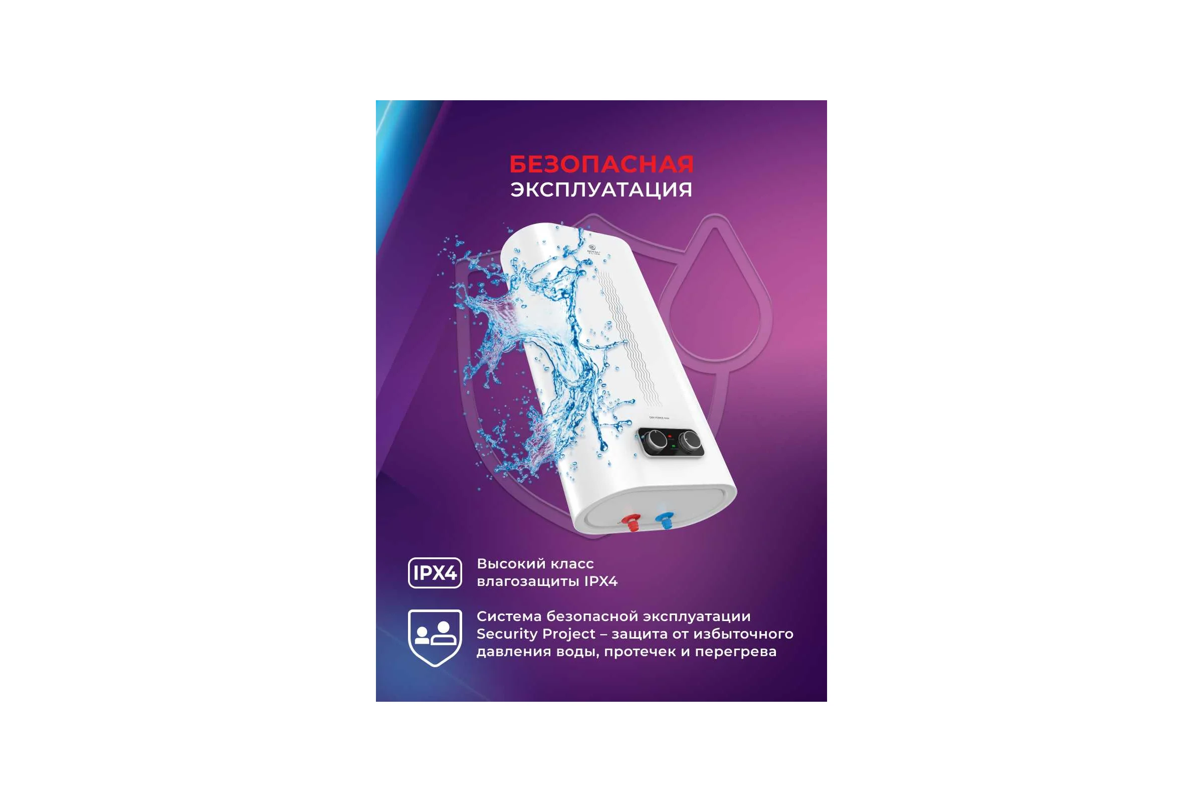 Водонагреватель Royal Clima электрический накопительного типа DRY FORCE Inox RWH-DF30-FS