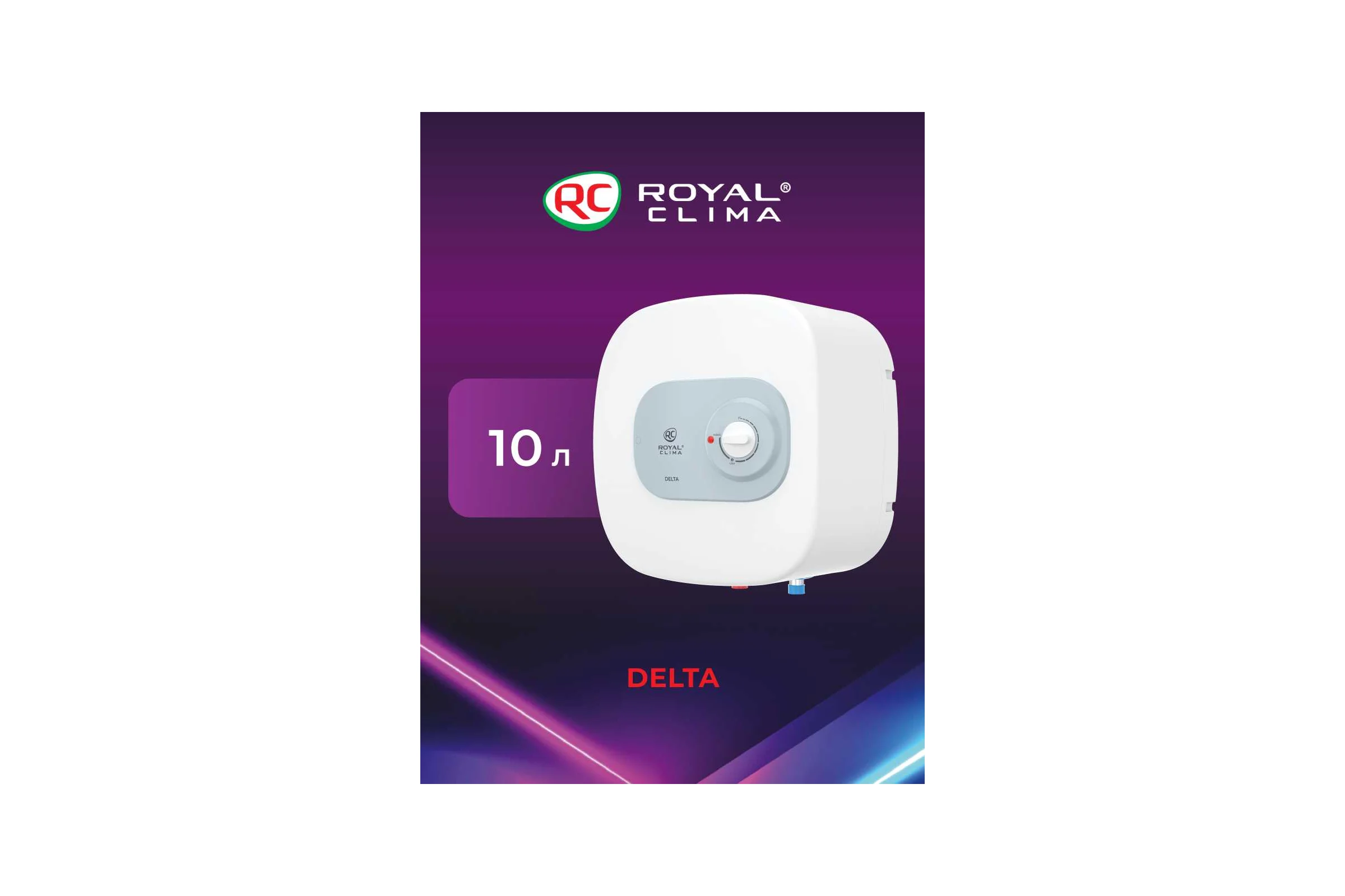 Водонагреватель Royal Clima электрический накопительного типа DELTA RWH-D10-FEU
