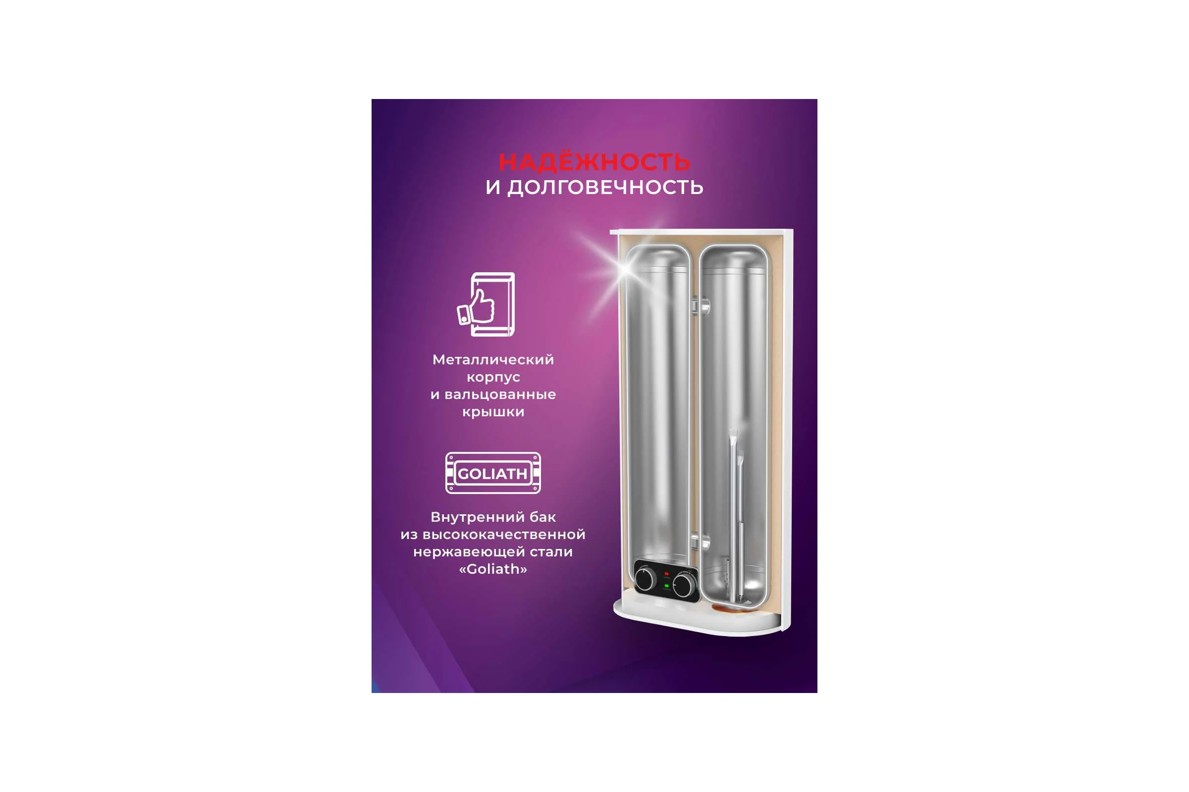 Водонагреватель Royal Climaэлектрический накопительного типа DRY FORCE Inox RWH-DF80-FS