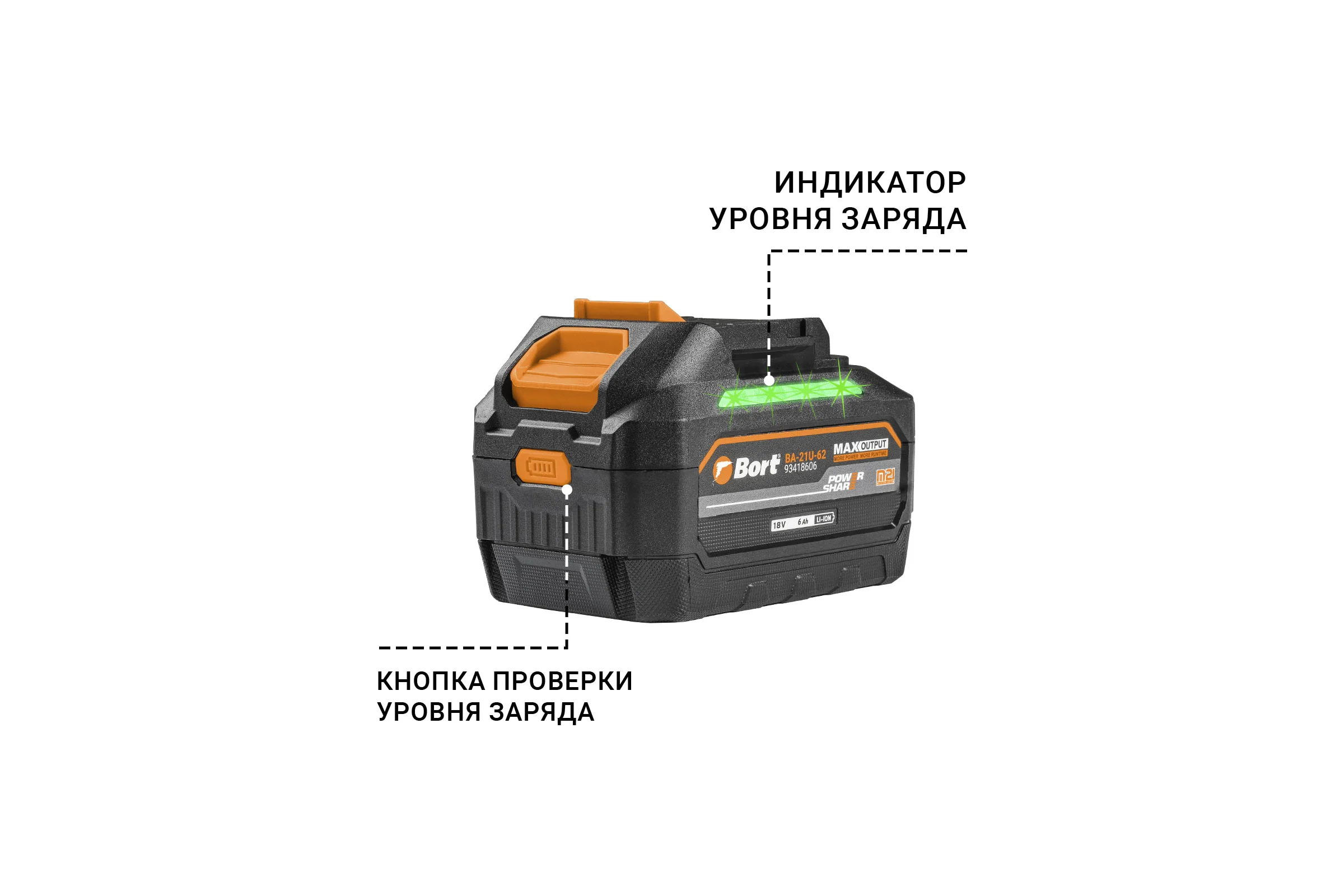 Батарея аккумуляторная BORT BA-21U-62 93418606