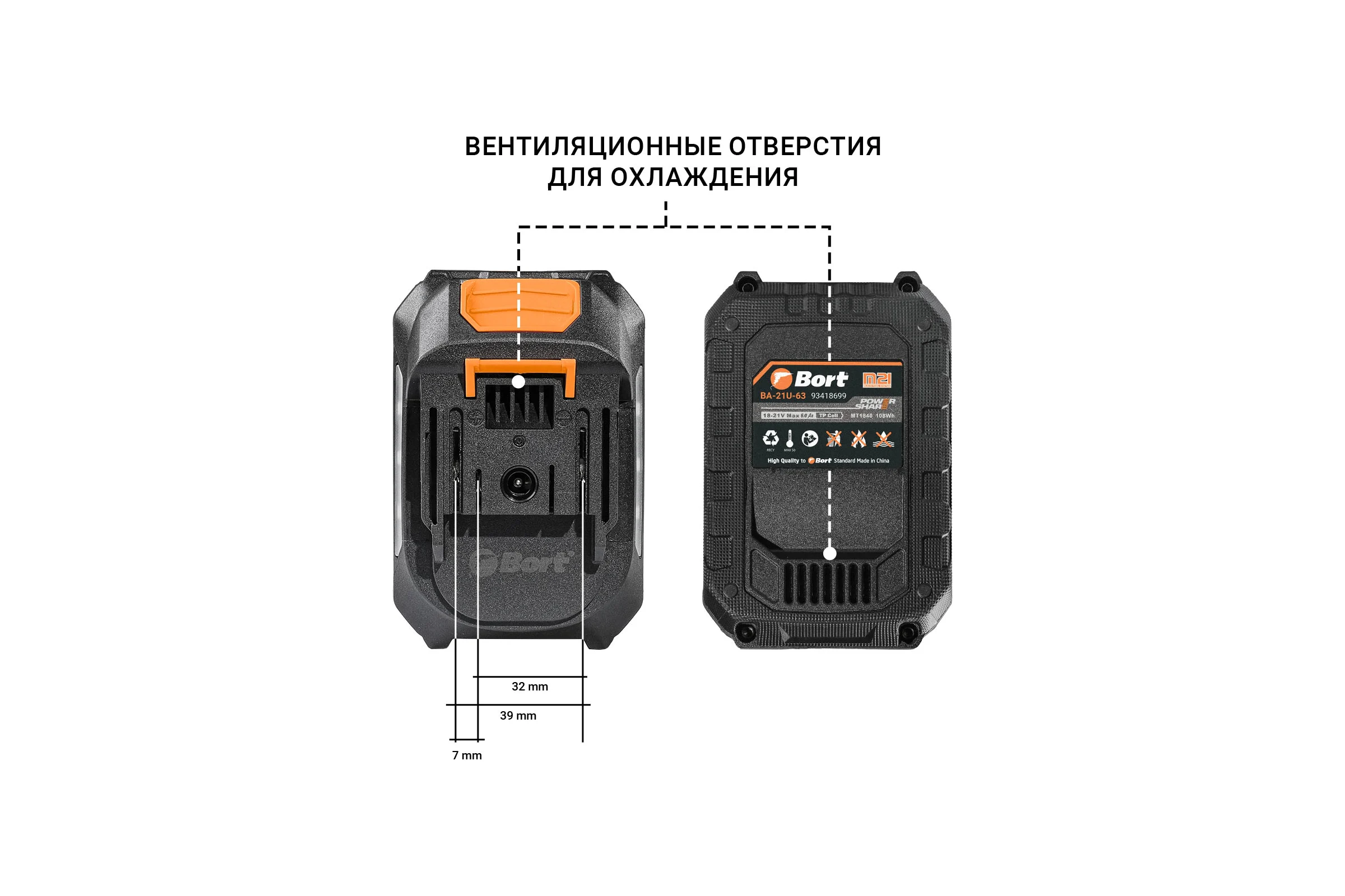 Батарея аккумуляторная BORT BA-21U-63 93418699