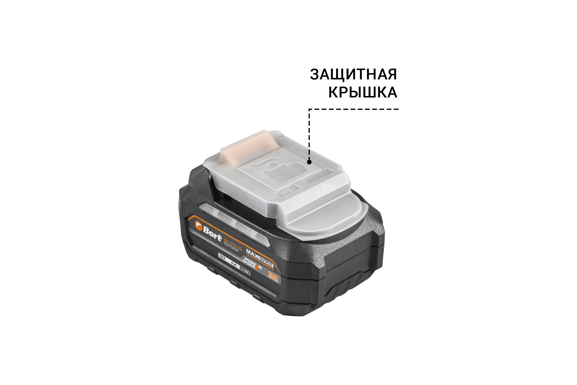 Батарея аккумуляторная BORT BA-21U-63 93418699