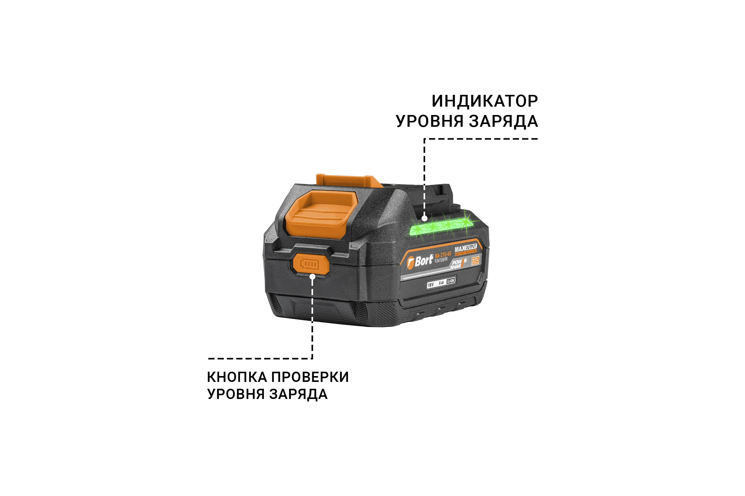 Батарея аккумуляторная BORT BA-21U-63 93418699