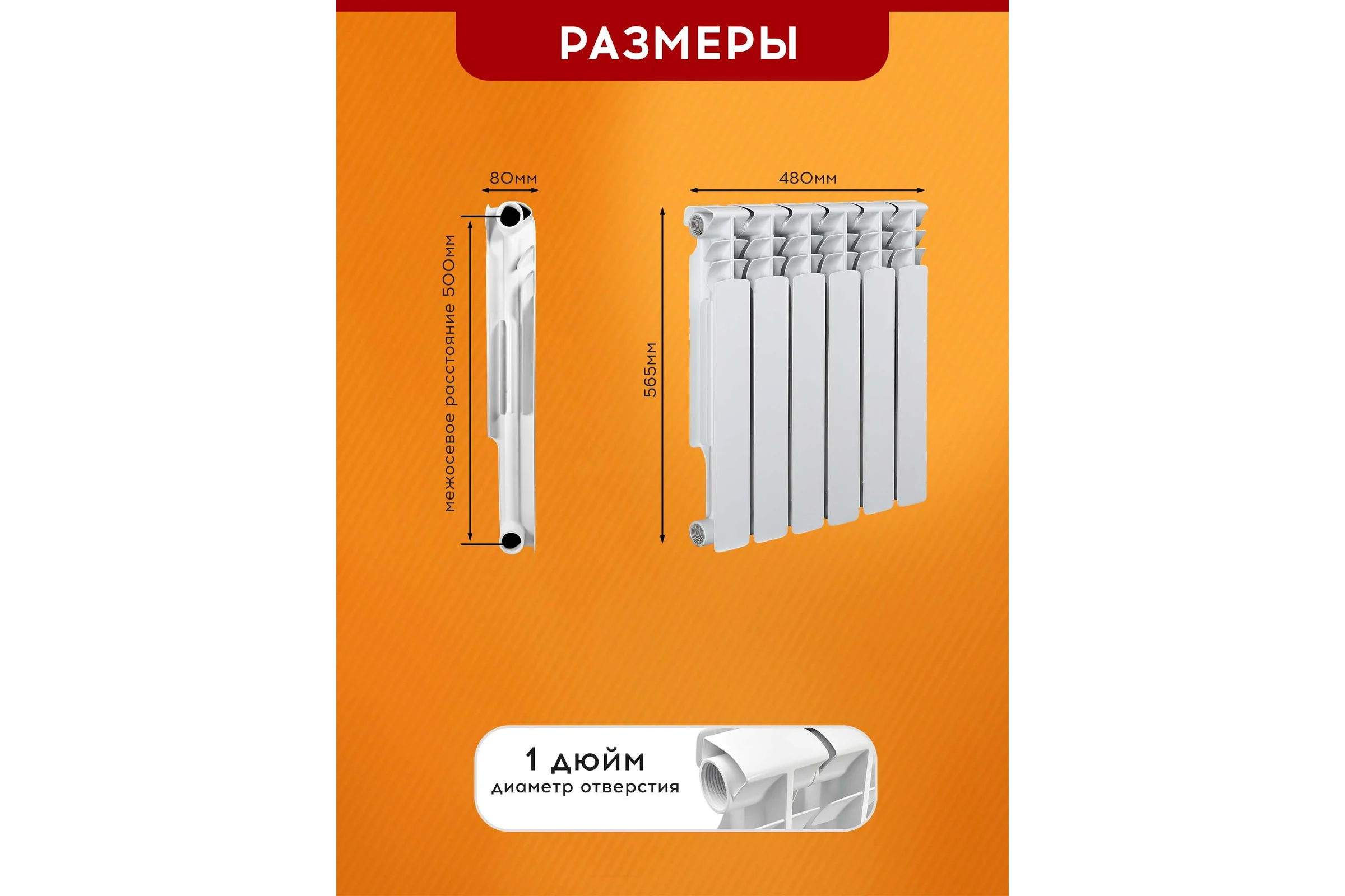 Биметаллический радиатор Tropic 500x80, 6 секций 7601.026