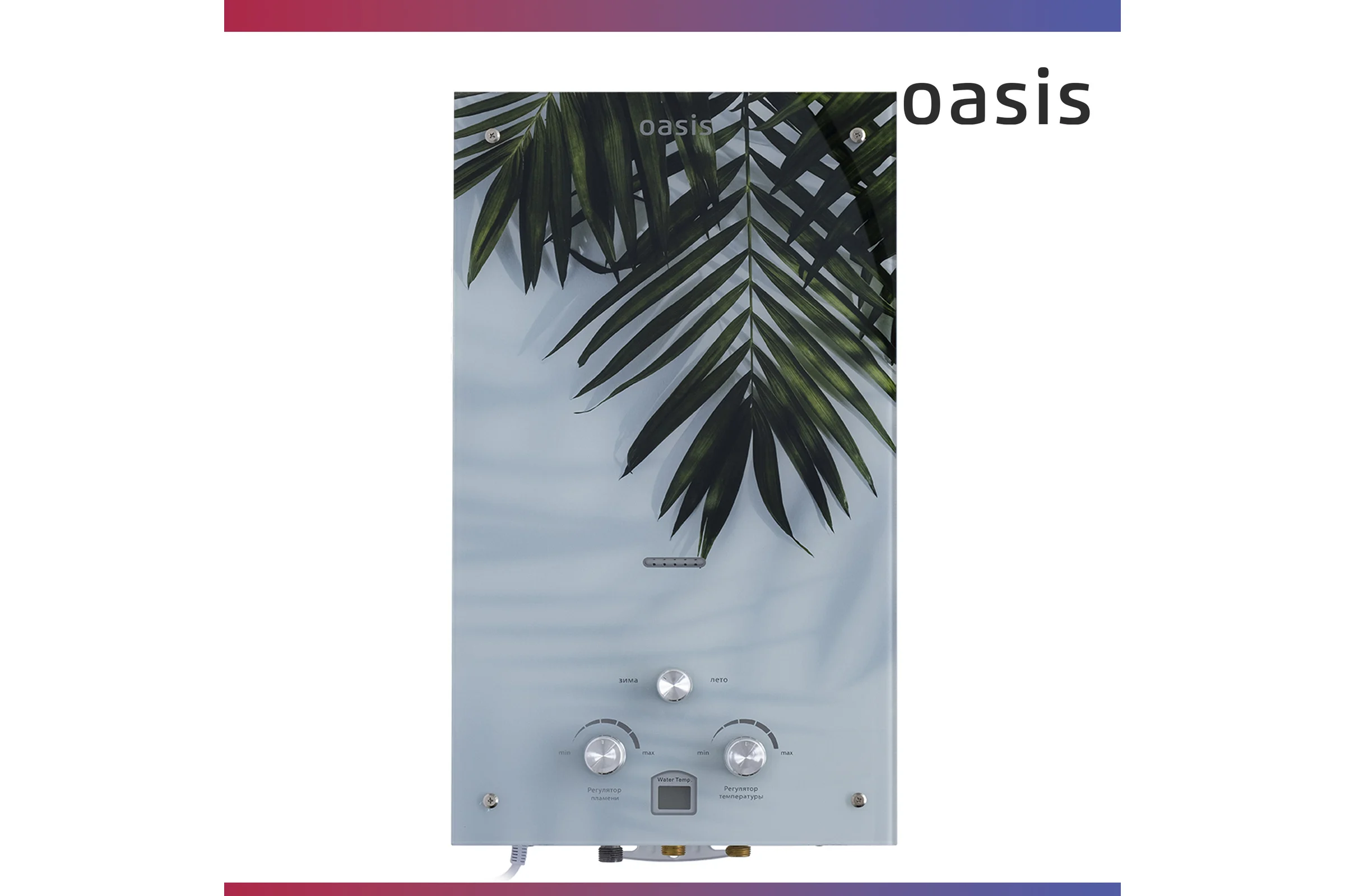 Газовый проточный водонагреватель OASIS серия Glass 20 LG
