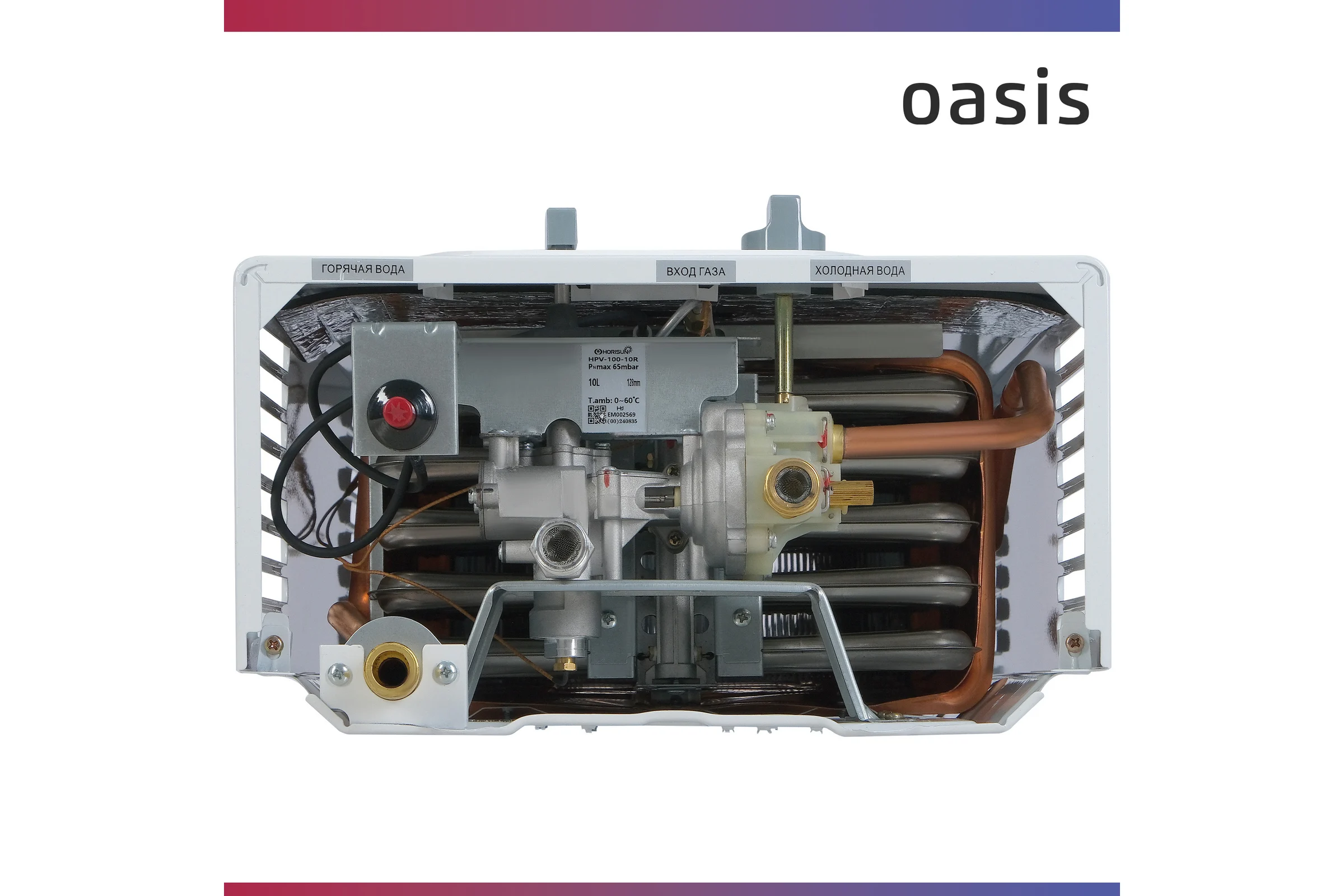 Газовый проточный водонагреватель OASIS Home MS-10