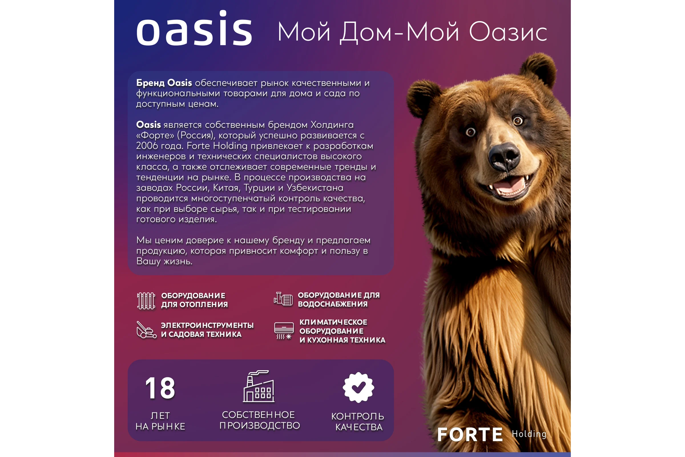Газовый проточный водонагреватель OASIS Home MS-10