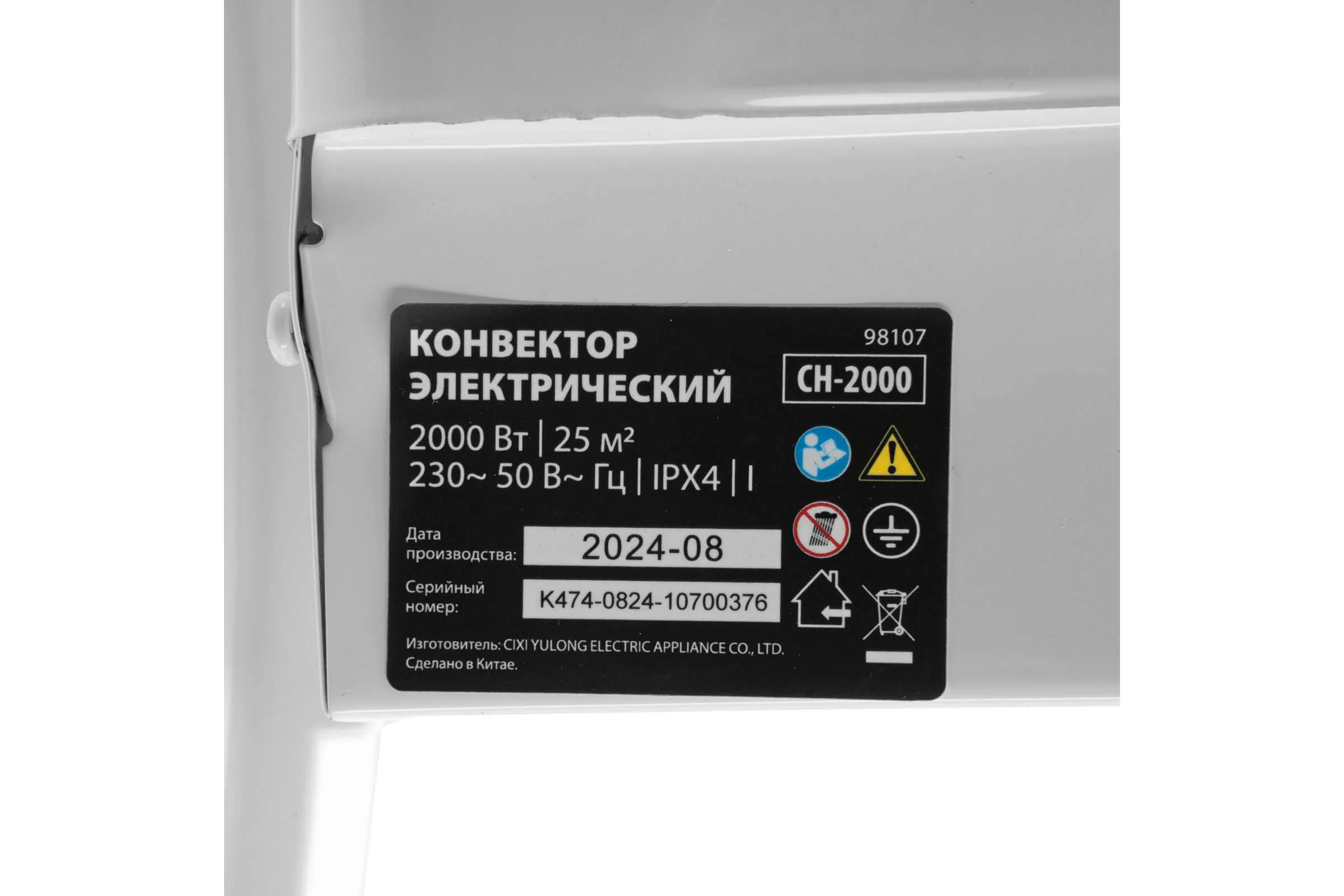 Конвектор электрический MTX CH-2000, 2000 Вт, X-образный нагреватель, термостат, колеса 98107