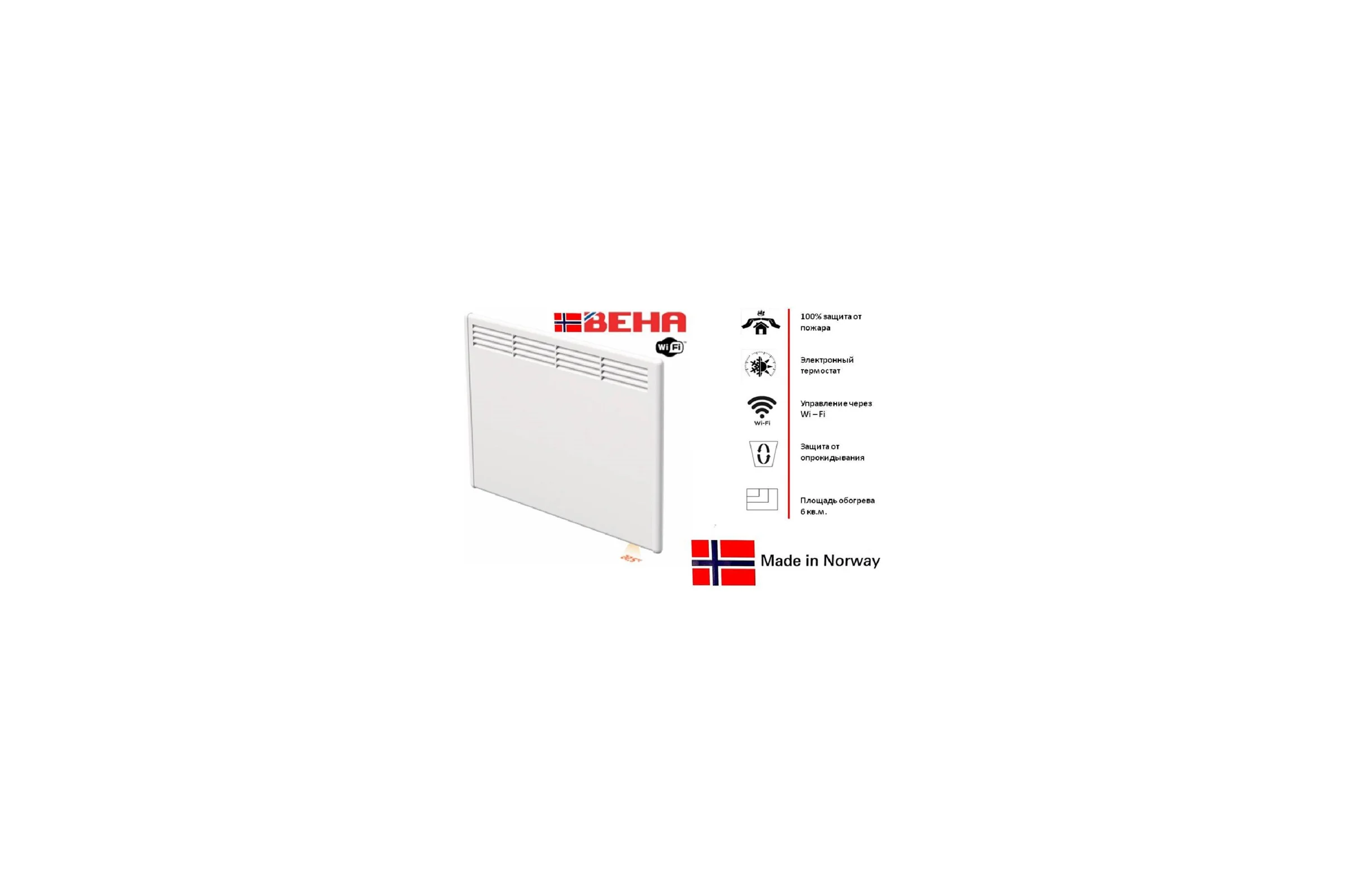 Конвектор BEHA с передней стальной панелью PV 6 Wi-Fi 810420