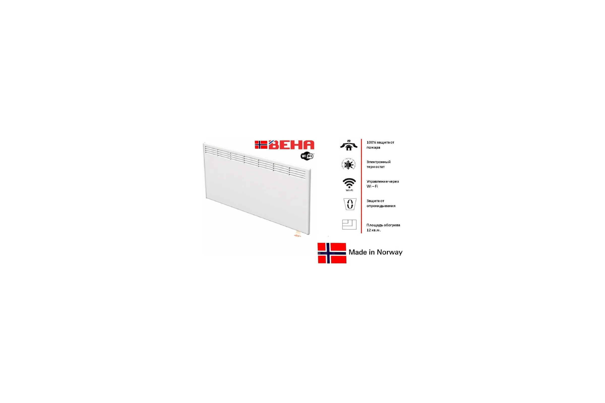 Конвектор BEHA с передней стальной панелью PV 12 Wi-Fi 810423