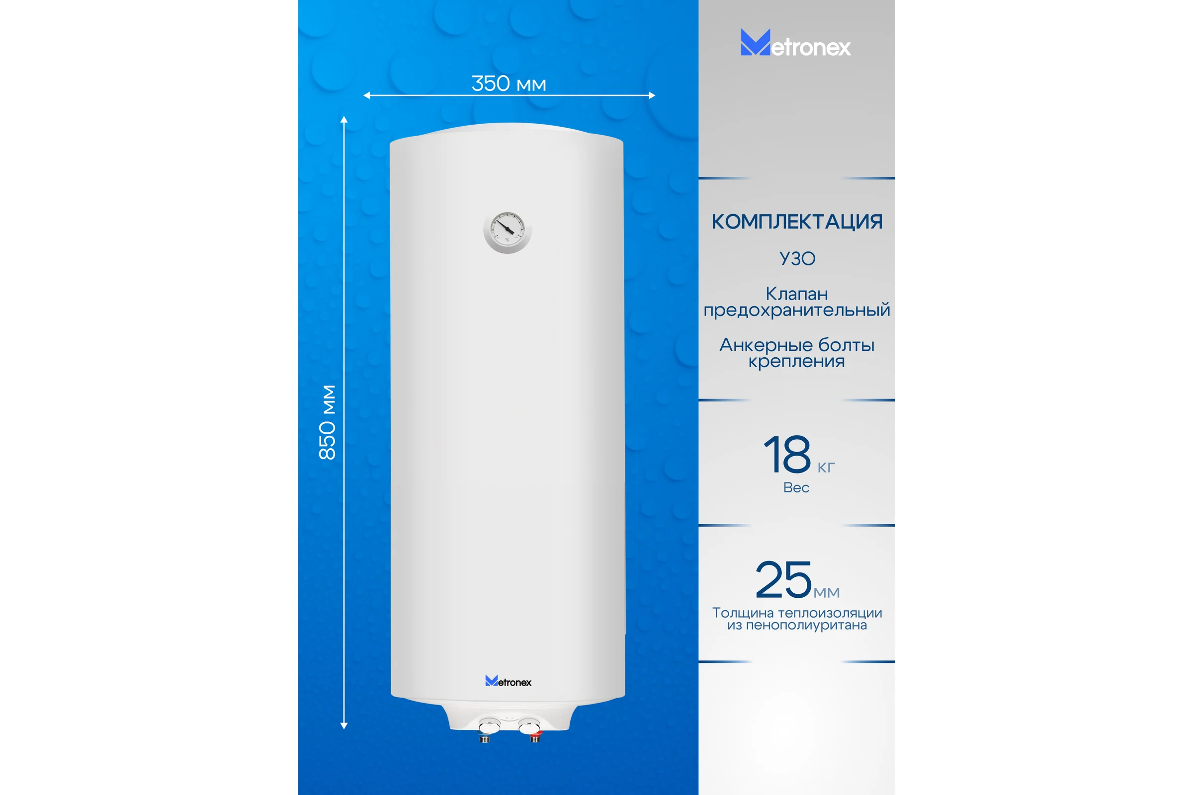 Водонагреватель Metronex ThermoHeat MX WH 1,5kW 50 л узкий Слим MX1550BEL/S