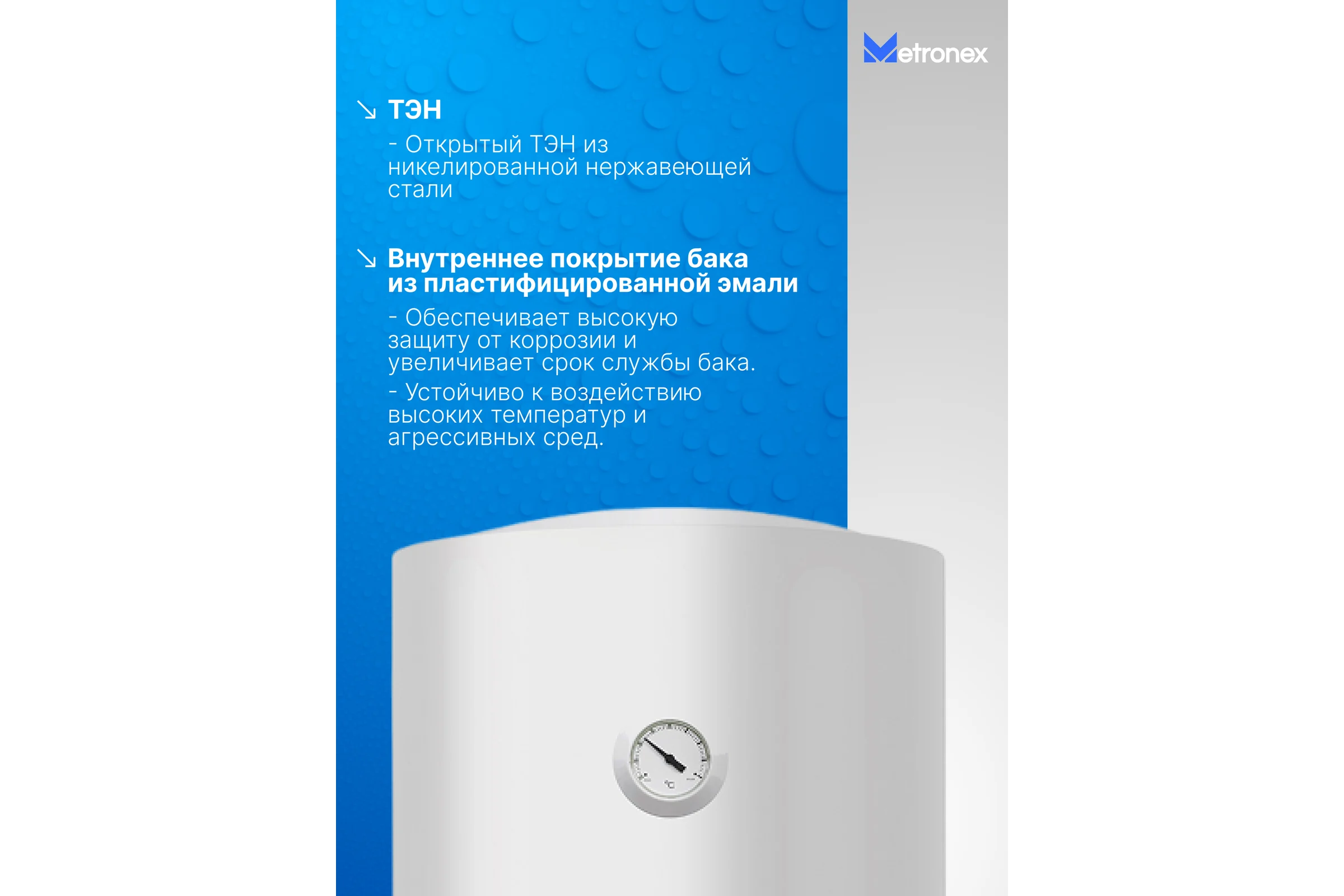 Водонагреватель Metronex ThermoHeat MXD WH 1,5 50л Digital MXD1550BEL