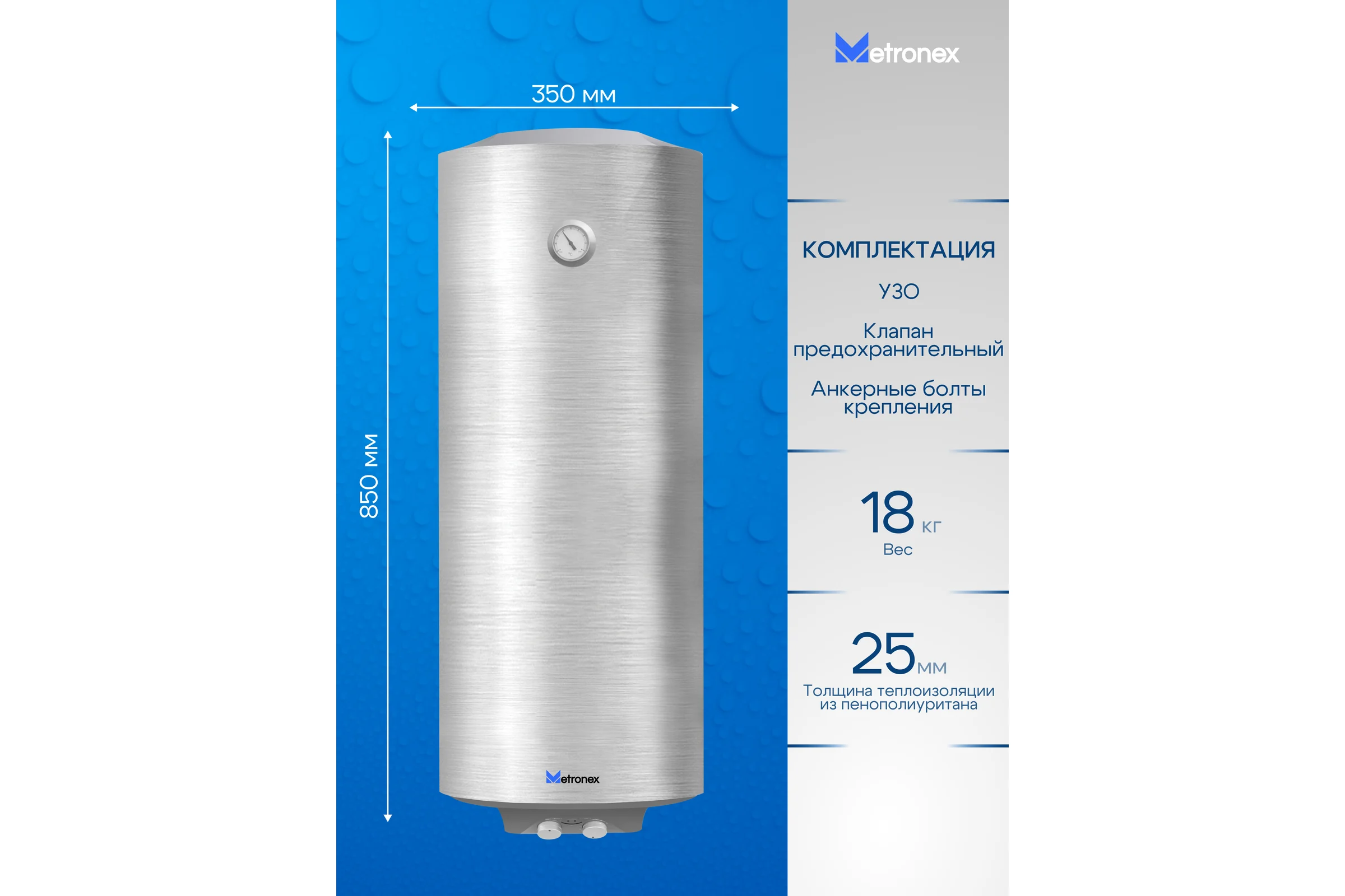 Водонагреватель Metronex TitanHeat MX WH 1.5kW 50 л silver Slim MX15500STA/S