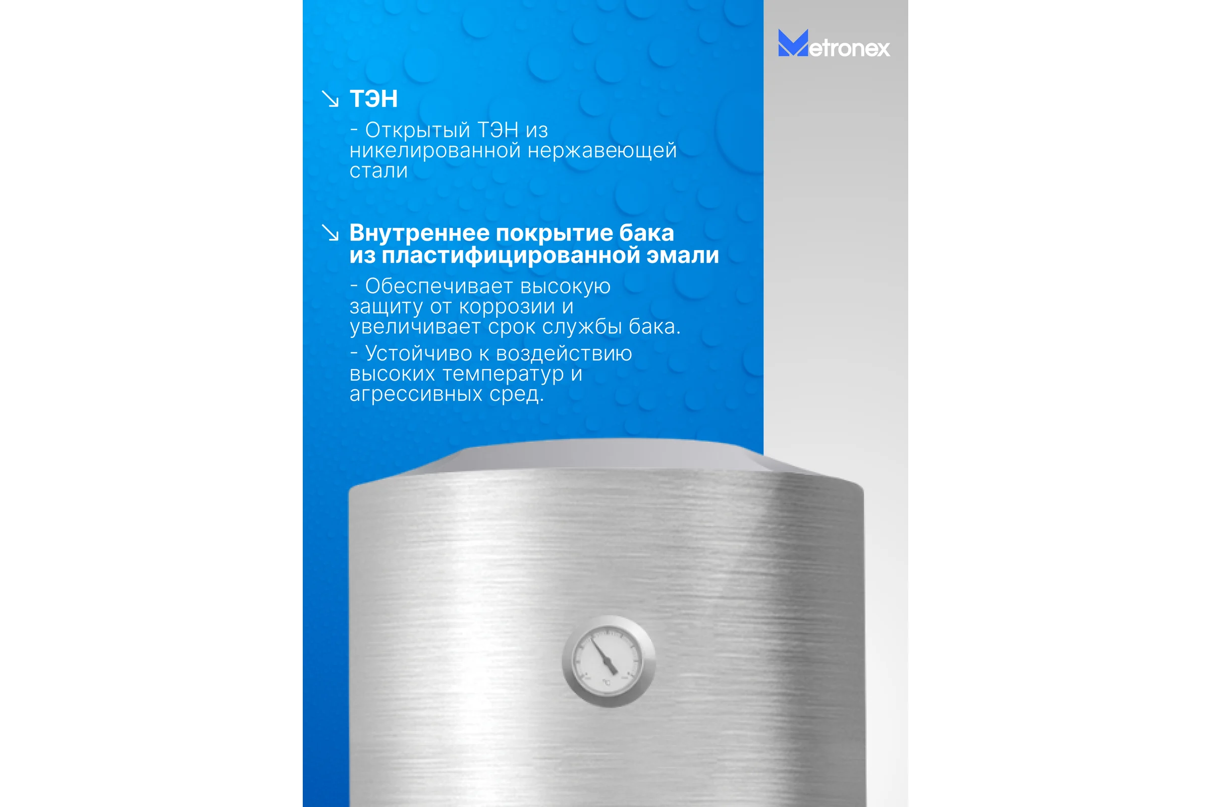 Водонагреватель Metronex TitanHeat MX WH 1.5kW 50 л silver Slim MX15500STA/S