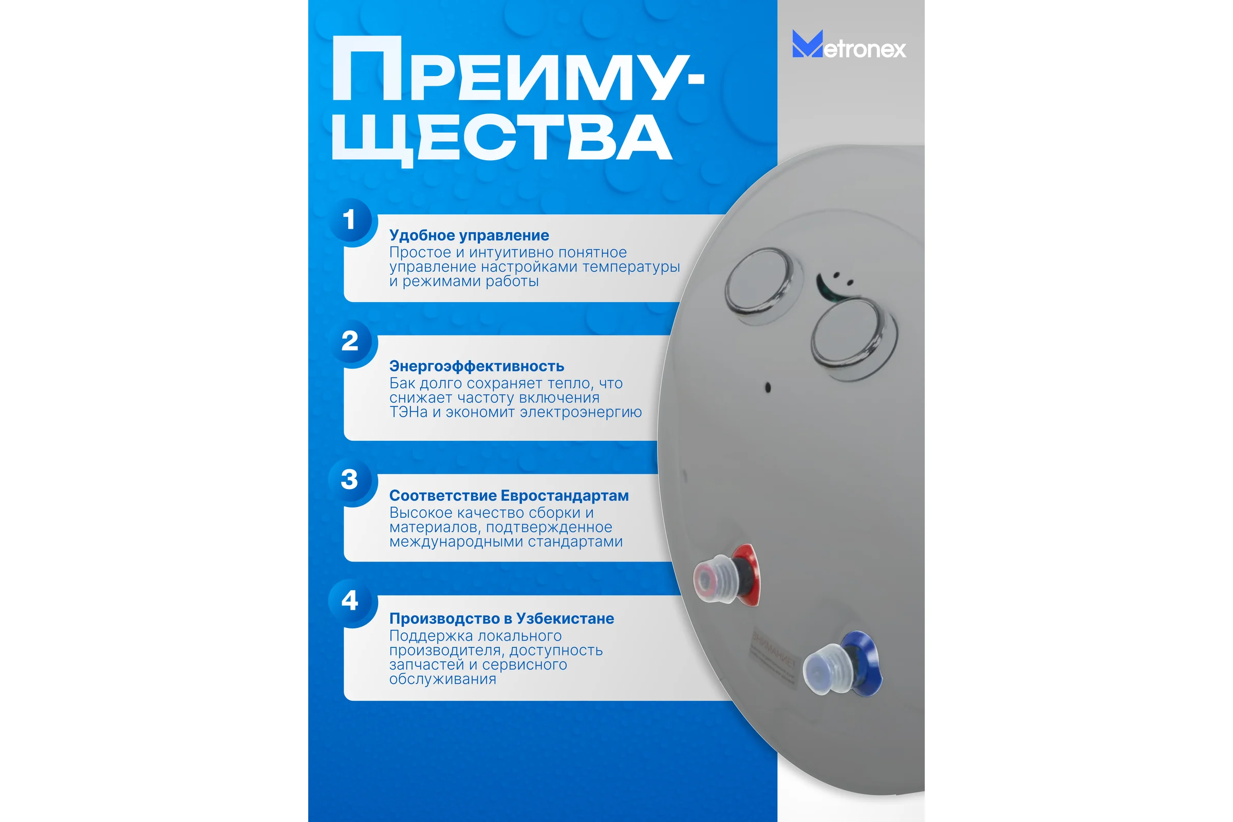 Водонагреватель Metronex TitanHeat MX WH 1.5kW 50 л silver Slim MX15500STA/S
