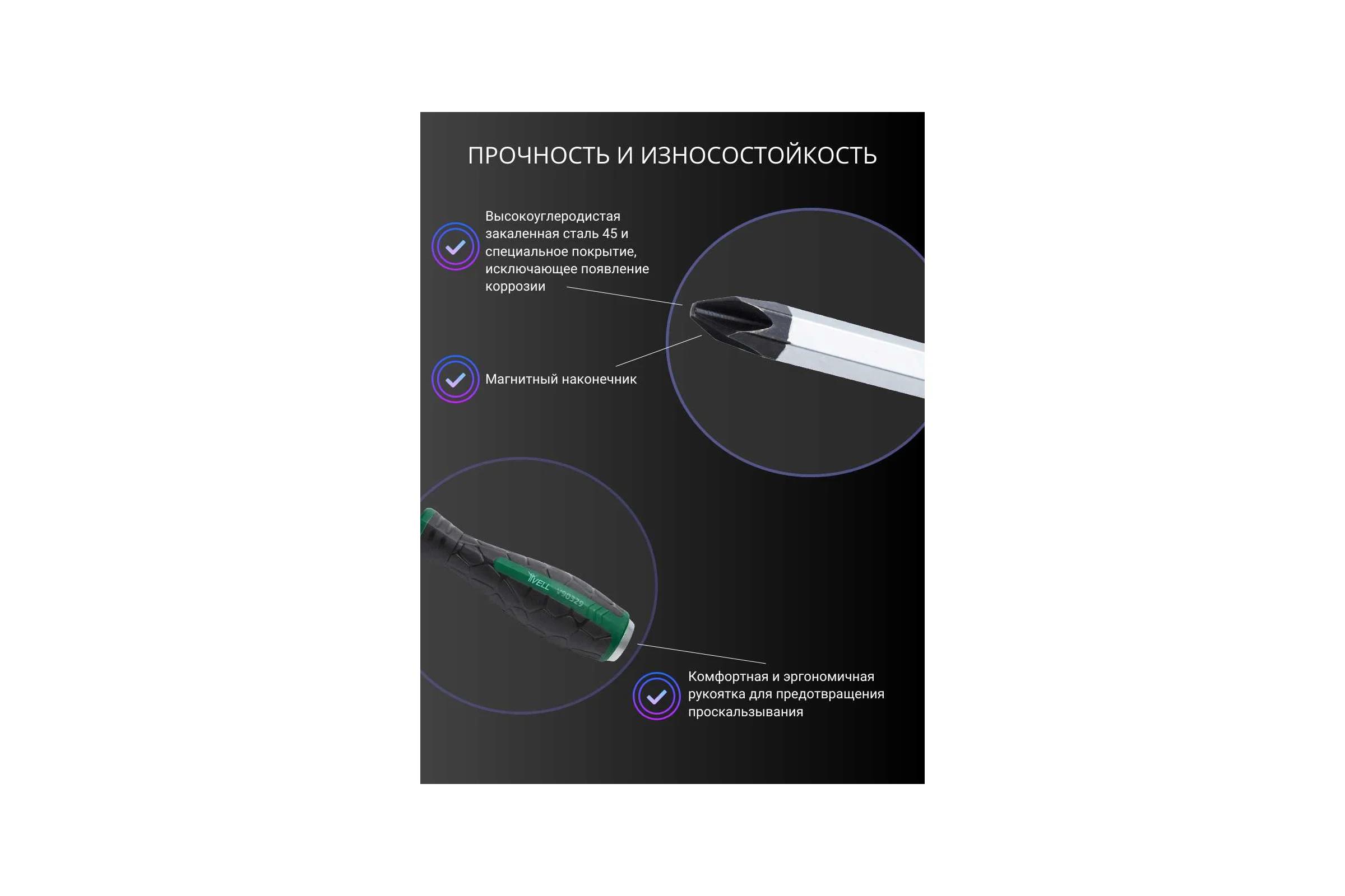 Ударная отвертка Vell PH 2x150 мм (+) 1376780