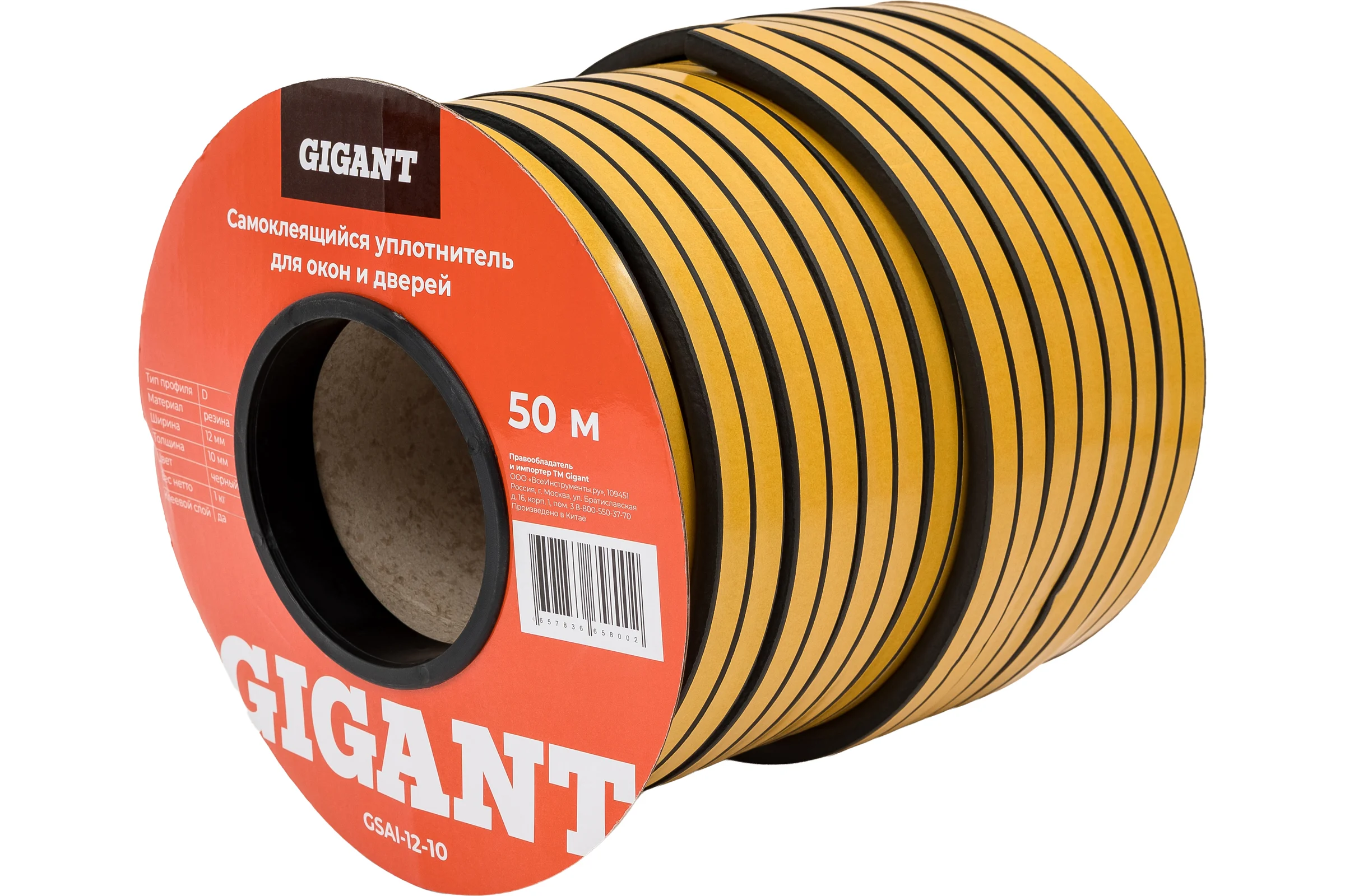 Самоклеящийся уплотнитель Gigant D50 12х10 мм черный GSAI-12-10