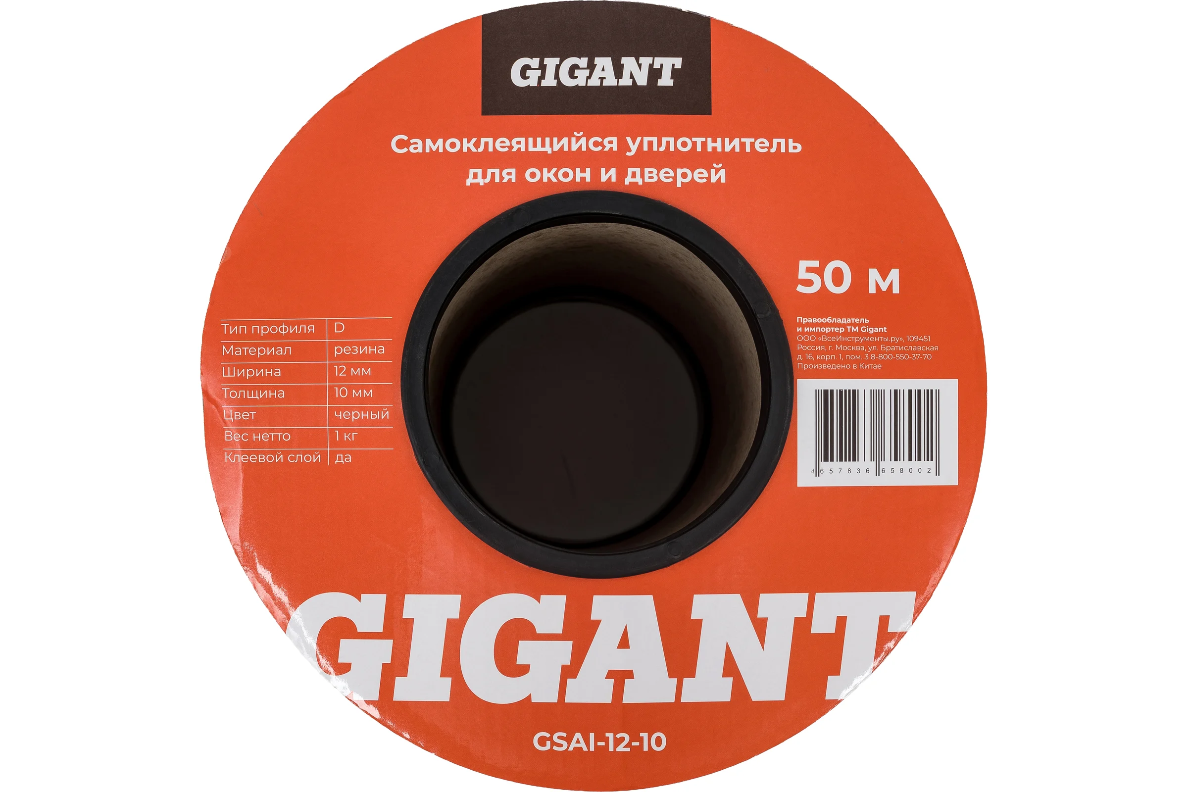Самоклеящийся уплотнитель Gigant D50 12х10 мм черный GSAI-12-10