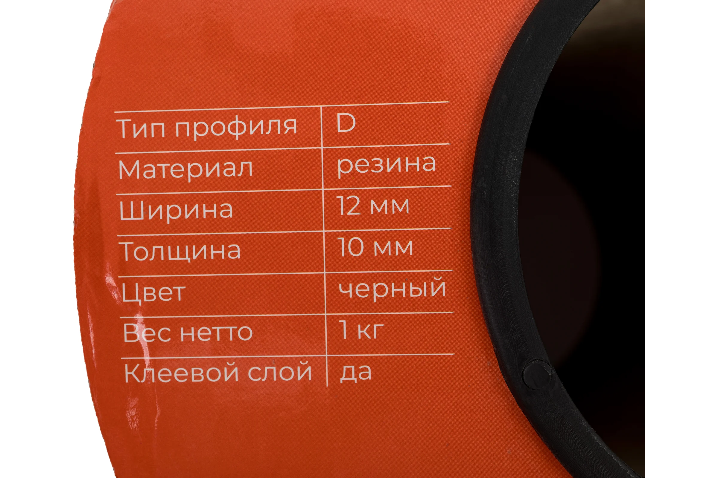 Самоклеящийся уплотнитель Gigant D50 12х10 мм черный GSAI-12-10