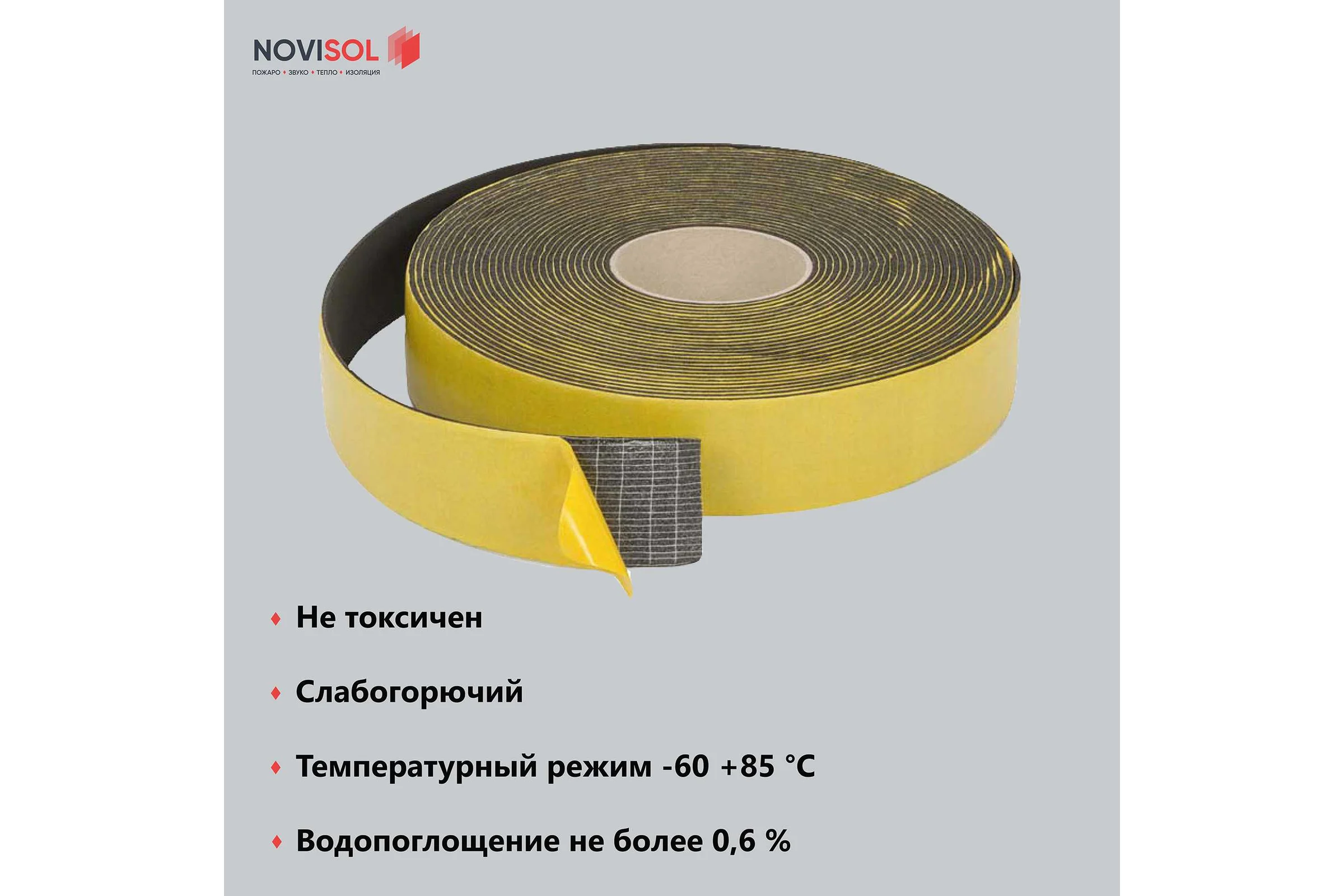 Лента NOVIFLEX 3,00x050-10 ST/SK 4657782954500