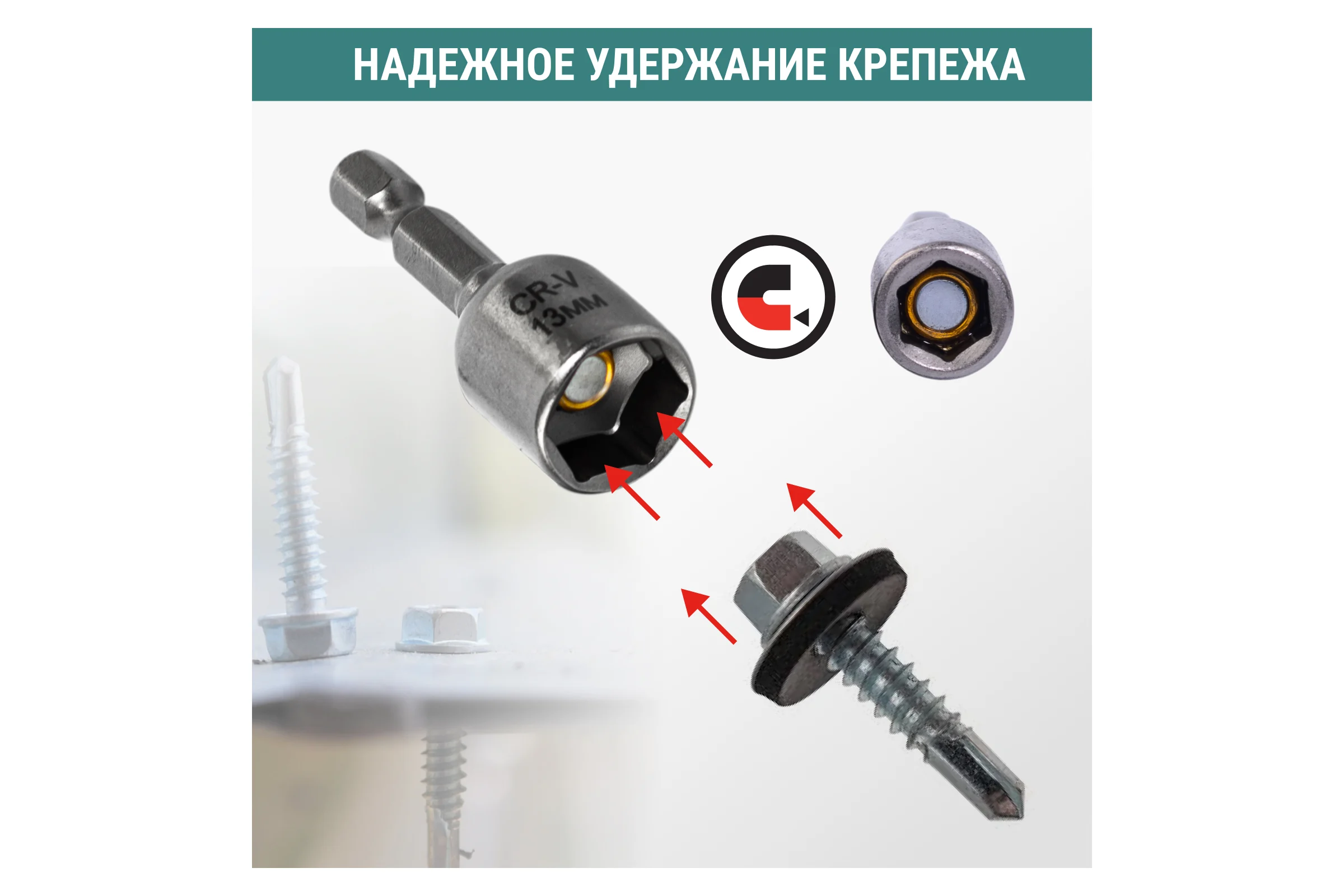 Набор бит для кровельных саморезов VIRA 13 мм 2 шт 554413