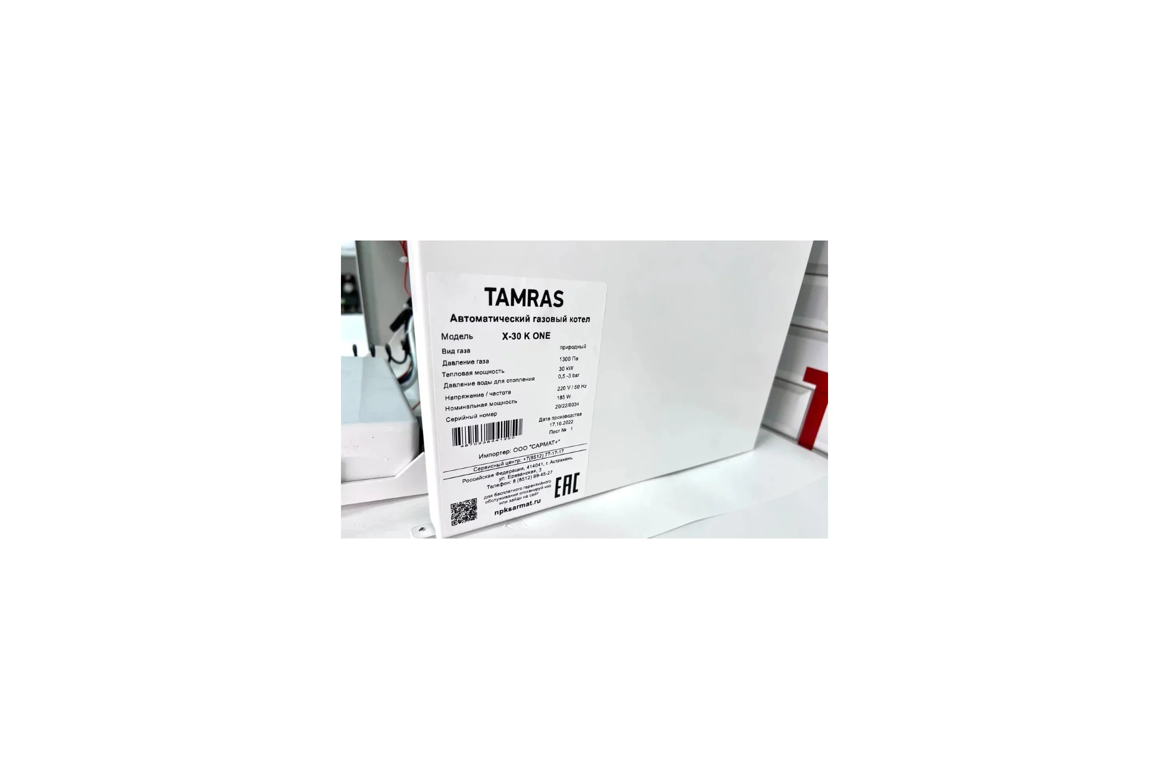 Газовый настенный котел Сармат TAMRAS X-24ONE(1.К.Р.Cu) 12392