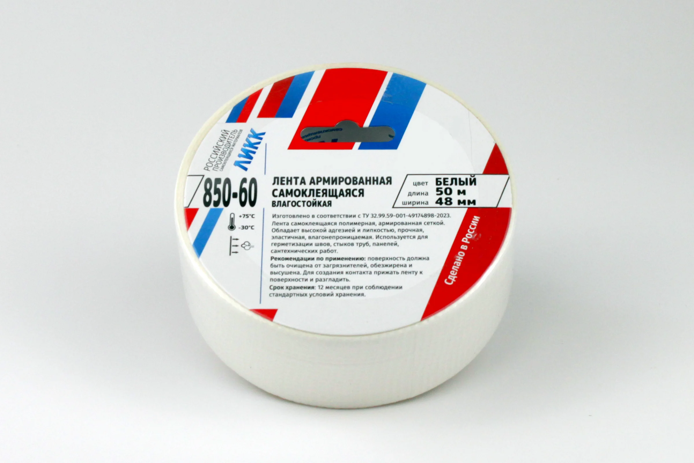 Армированная клейкая лента ЛИКК 850-60 48 мм 50 м белая - 3шт. 850-60-50-3 Б