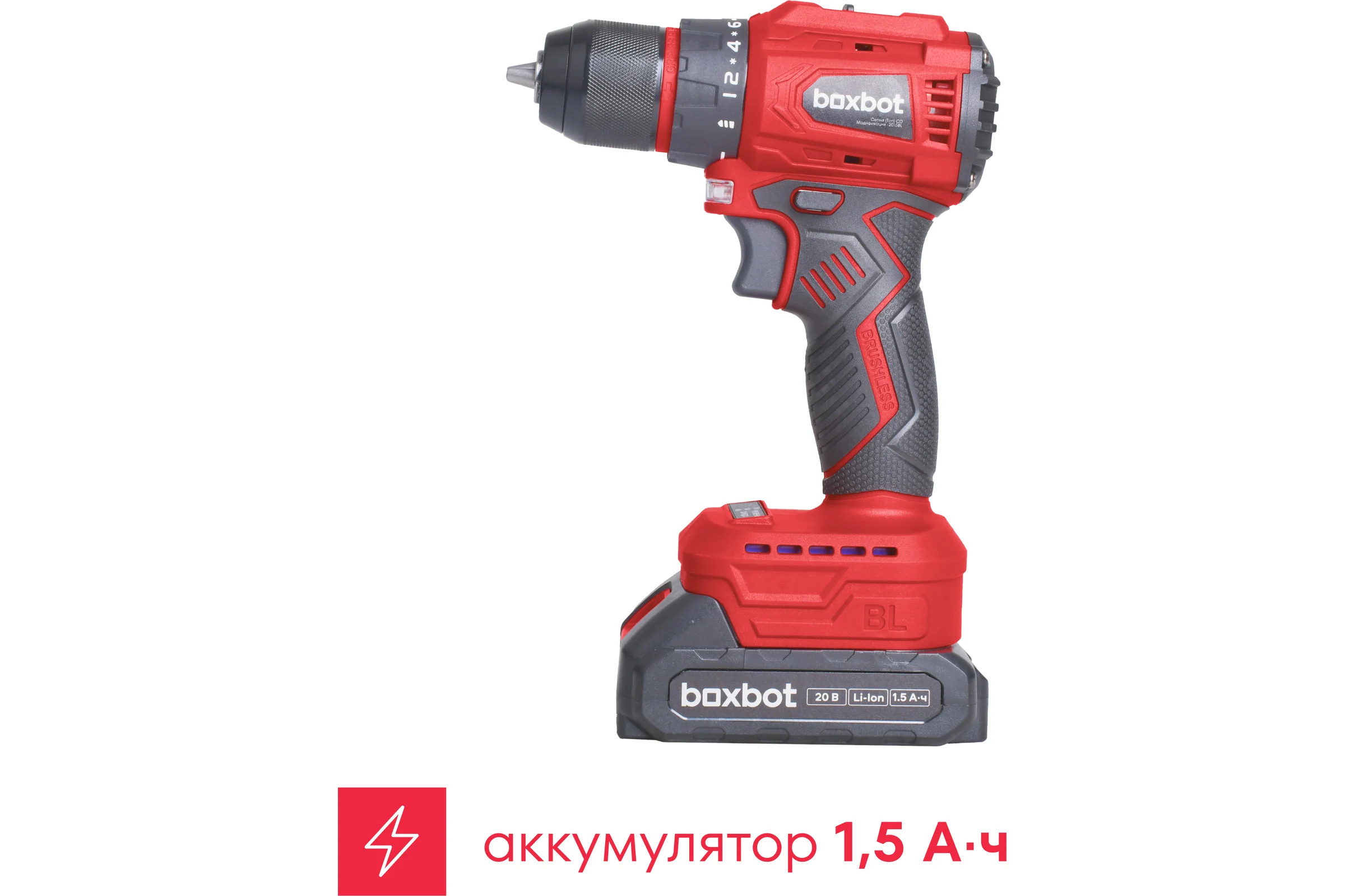 Аккумуляторная бесщеточная дрель-шуруповерт Boxbot 20В, 2 АКБ 1,5 Ач, в кейсе, CD-2015BL 900976.CD-2015BL-2