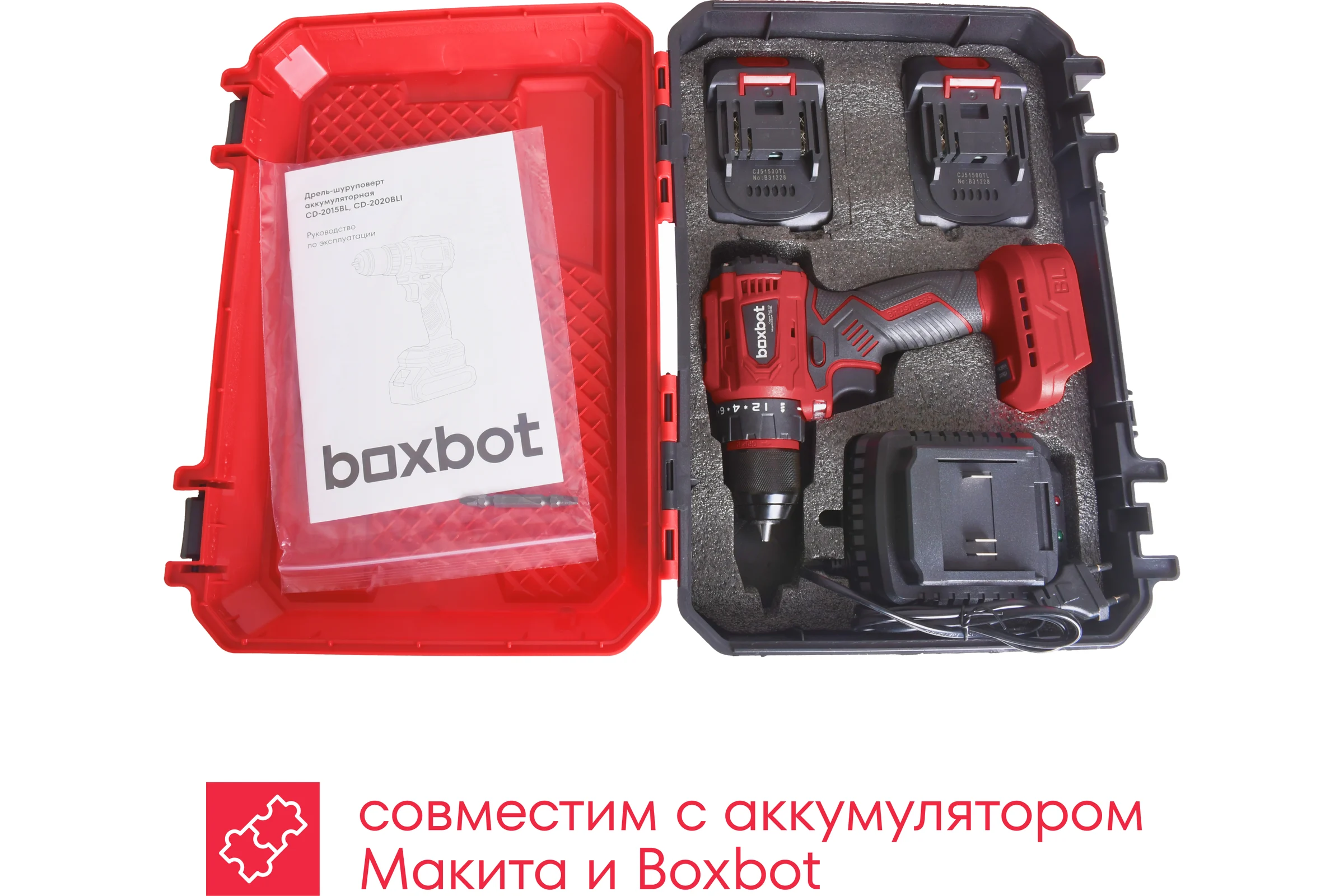 Аккумуляторная бесщеточная дрель-шуруповерт Boxbot 20В, 2 АКБ 1,5 Ач, в кейсе, CD-2015BL 900976.CD-2015BL-2