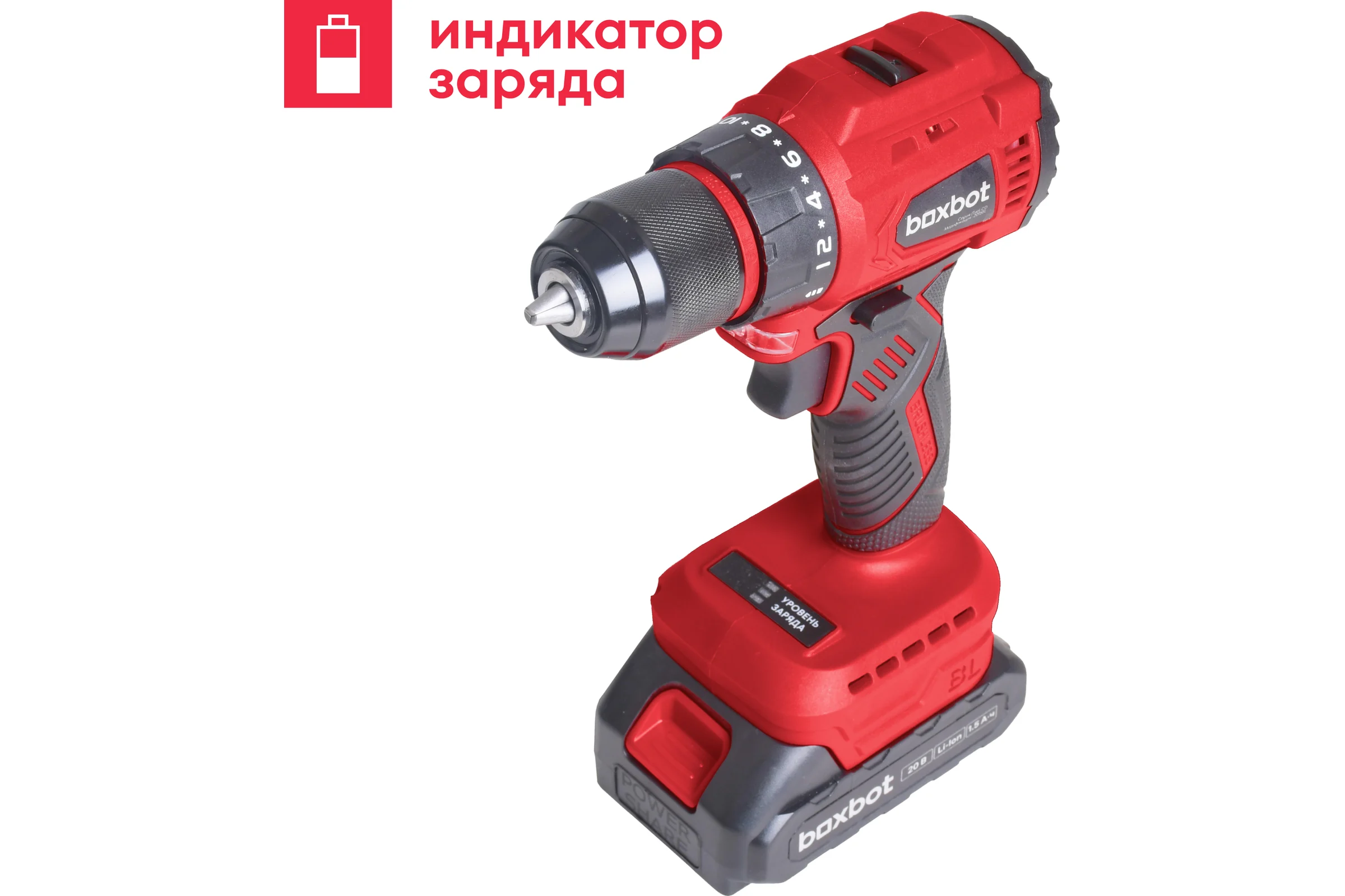 Аккумуляторная бесщеточная дрель-шуруповерт Boxbot 20В, 2 АКБ 1,5 Ач, в кейсе, CD-2015BL 900976.CD-2015BL-2