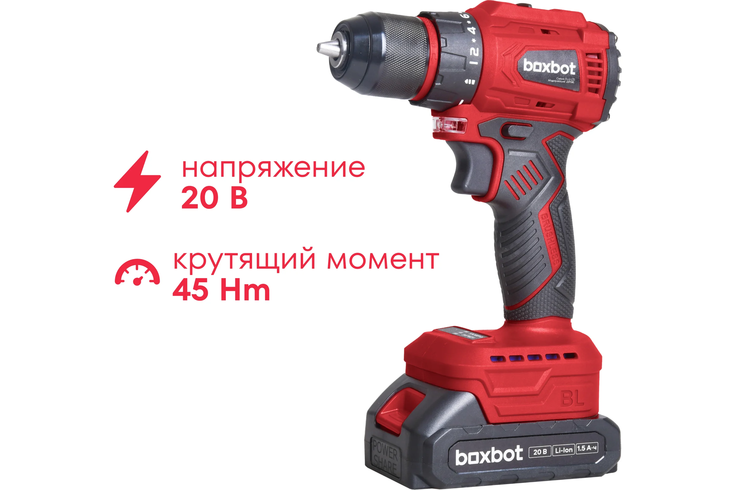 Аккумуляторная бесщеточная дрель-шуруповерт Boxbot 20В, 2 АКБ 1,5 Ач, в кейсе, CD-2015BL 900976.CD-2015BL-2