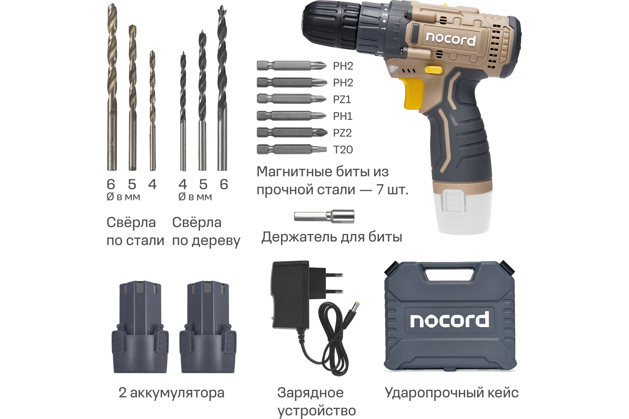 Аккумуляторная дрель-шуруповерт Nocord 12В, 2x1.5 А·ч Li-Ion, в кейсе + 13 предметов оснастки, NCD-12.2.15.C 900194.NCD-12.2.15.C-2