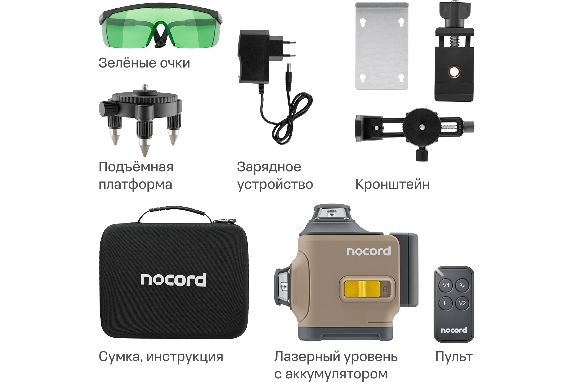 Уровень лазерный Nocord 3x360, с аксессуарами 901068.NCL.3P.A1-2