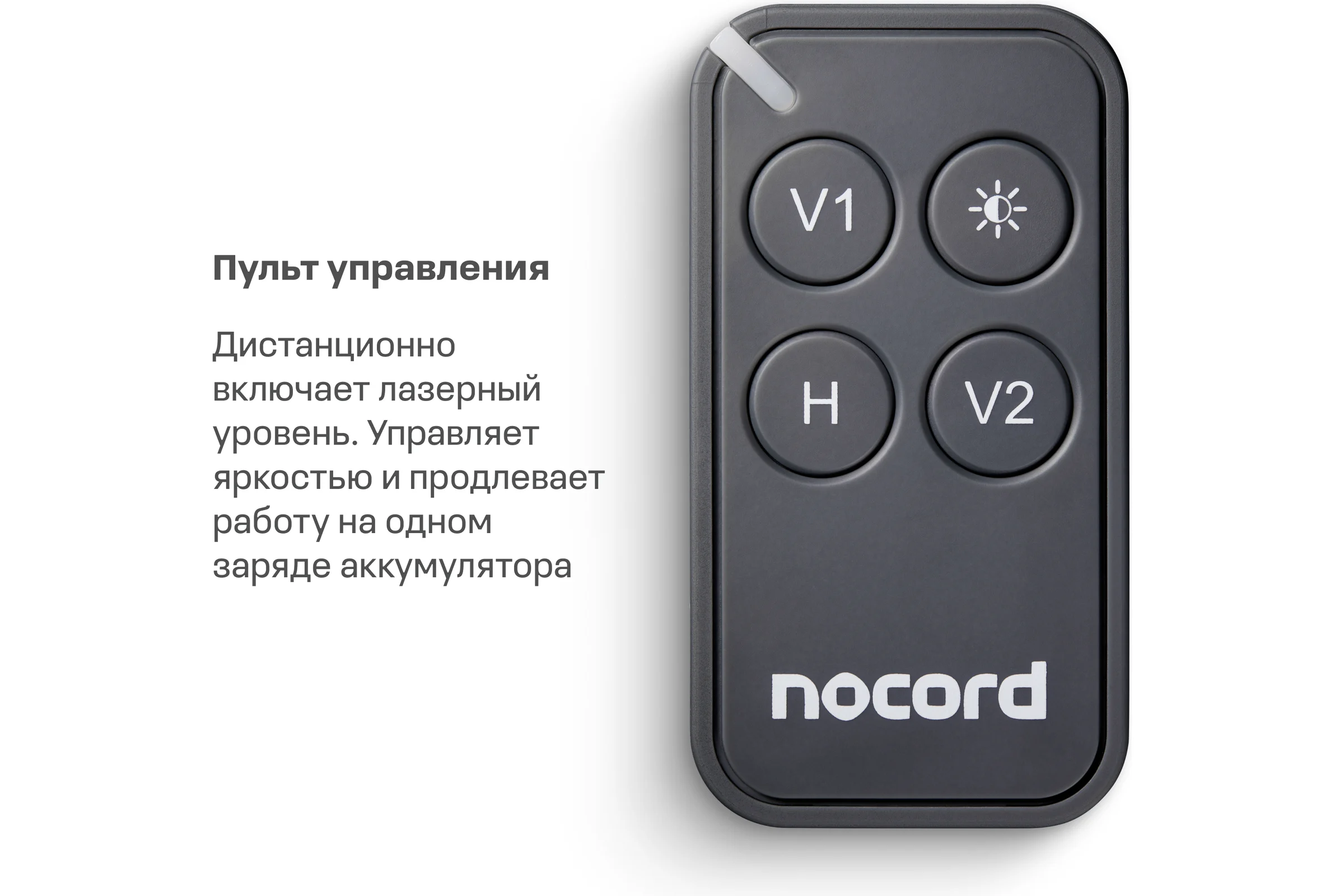 Уровень лазерный Nocord 3x360, с аксессуарами 901068.NCL.3P.A1-2