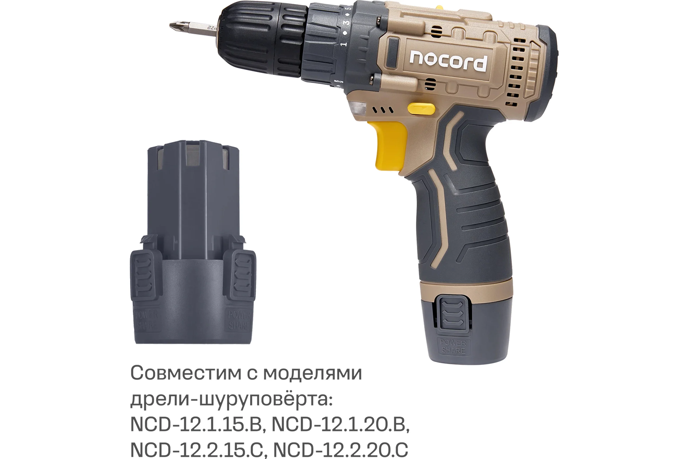 Аккумулятор Nocord NB-12.2.0 Li-Ion 12 В 2 А·ч 900194.NB-12.2.0-2