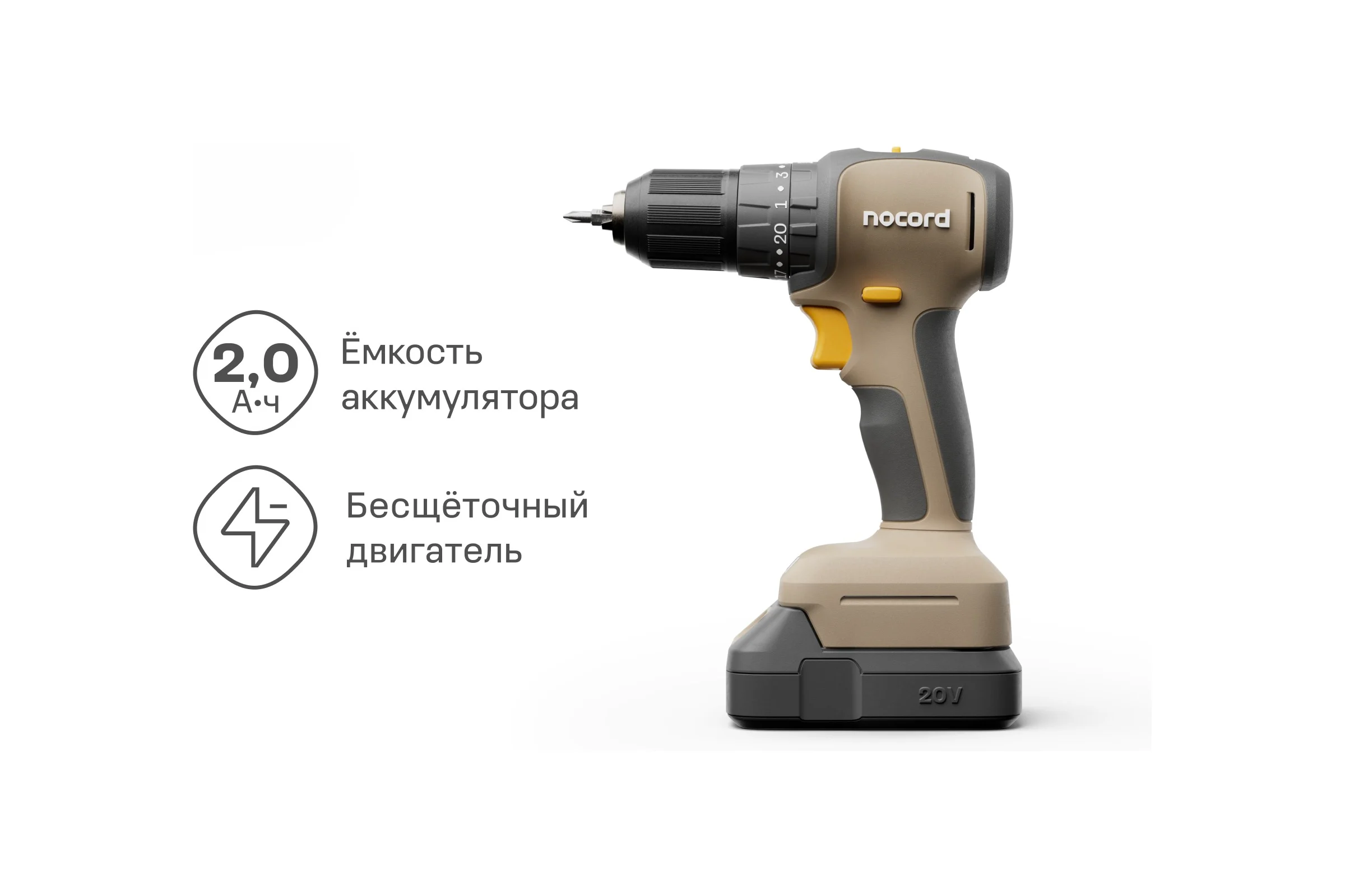 Аккумуляторная ударная бесщеточная дрель-шуруповерт Nocord 20В, 2x2 А·ч Li-Ion, в кейсе, NBDI-20.2.20.D 901068.NBDI-20.2.20.D-2
