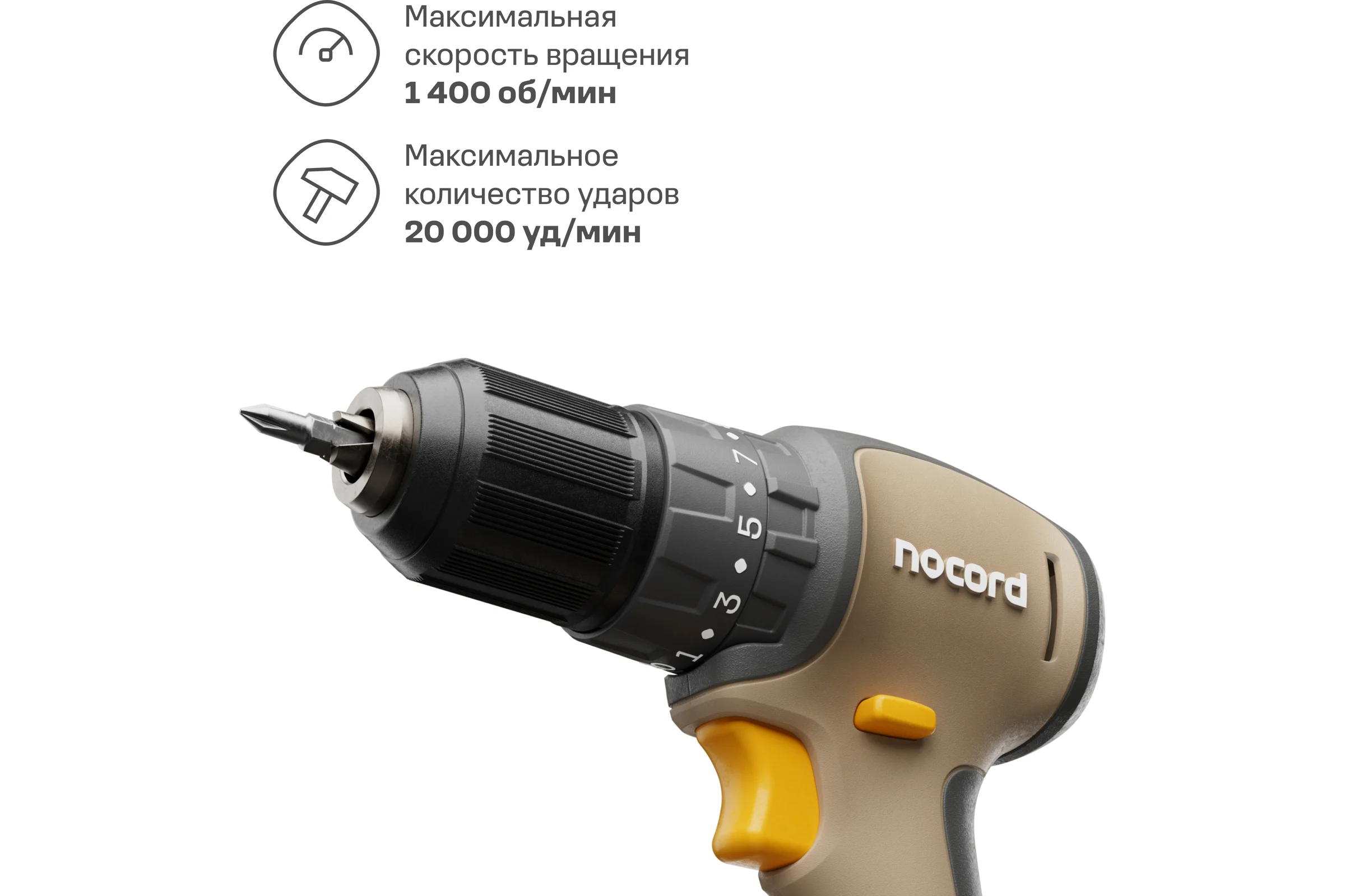 Аккумуляторная ударная бесщеточная дрель-шуруповерт Nocord 20В, 2x2 А·ч Li-Ion, в кейсе, NBDI-20.2.20.D 901068.NBDI-20.2.20.D-2