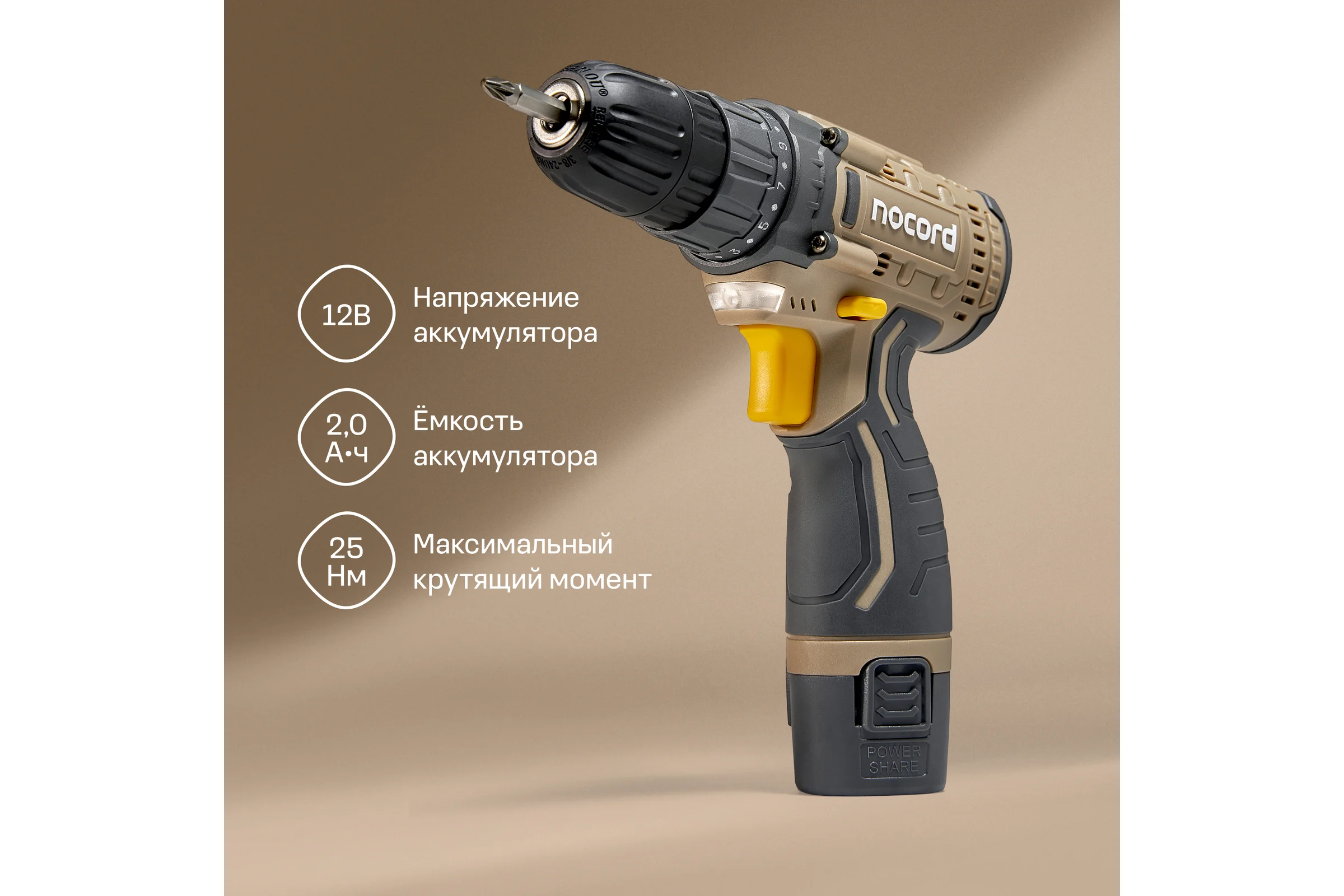 Аккумуляторная дрель-шуруповерт Nocord 12В, 2x2.0 А·ч Li-Ion, в кейсе + 13 предметов оснастки, NCD-12.2.20.C 900194.NCD-12.2.20.C-2