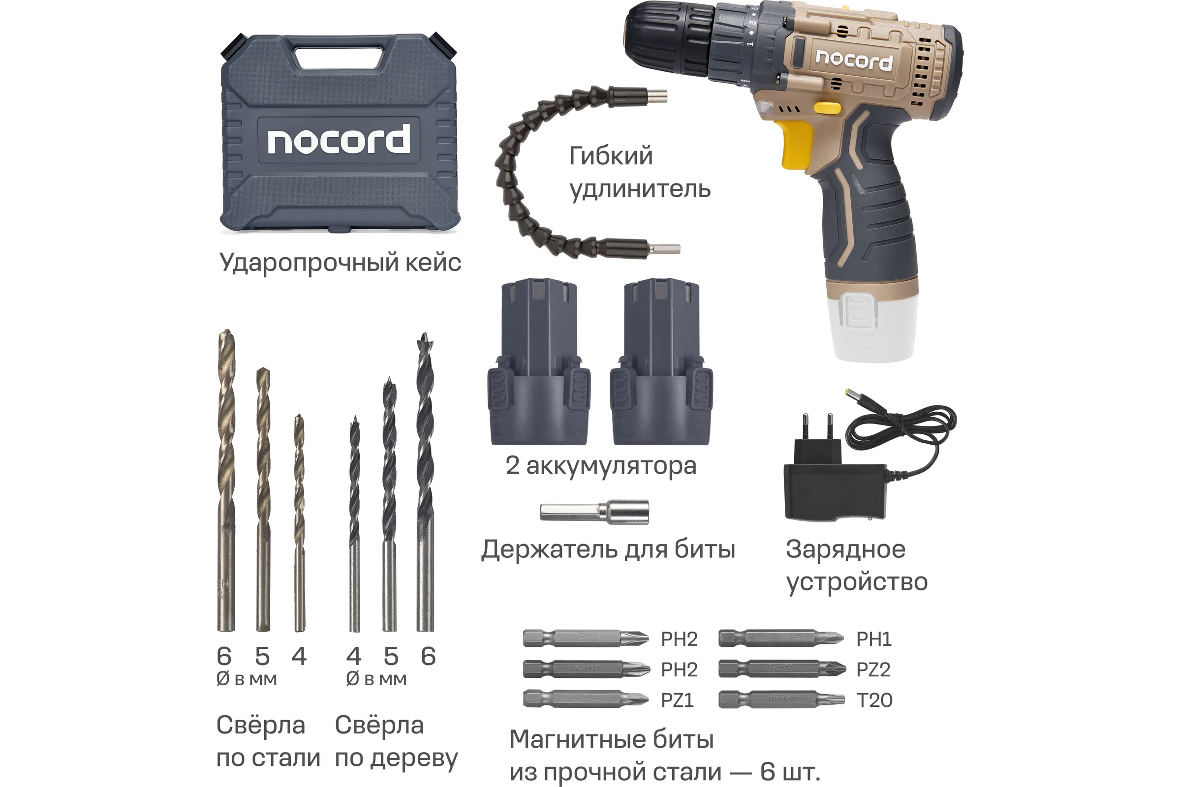 Аккумуляторная дрель-шуруповерт Nocord 12В, 2x2.0 А·ч Li-Ion, в кейсе + 13 предметов оснастки, NCD-12.2.20.C 900194.NCD-12.2.20.C-2