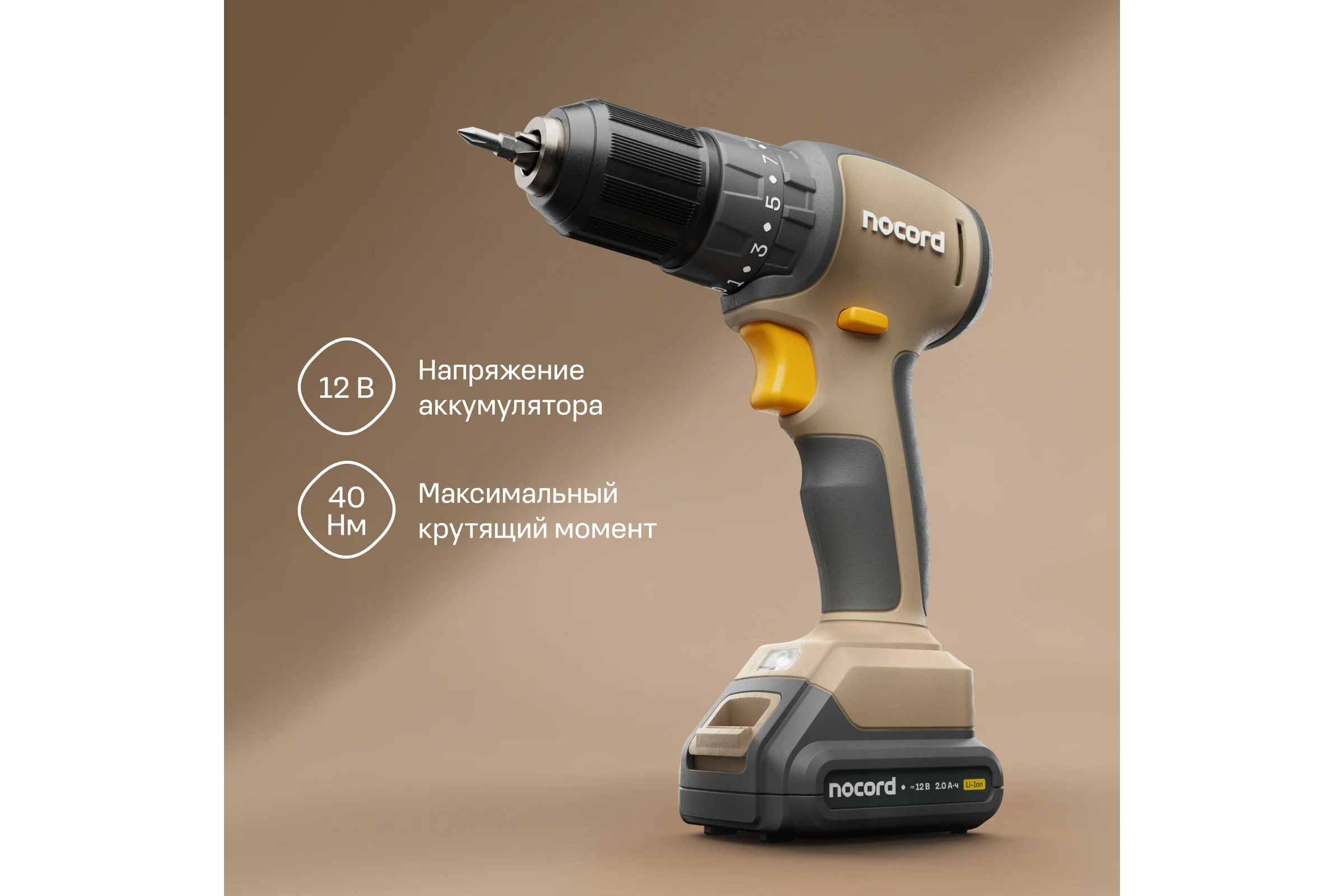 Аккумуляторная бесщеточная дрель-шуруповерт Nocord 12В, 2x2 А·ч Li-Ion, в кейсе, NBD-12.2.20.D 901068.NBD-12.2.20.D-2