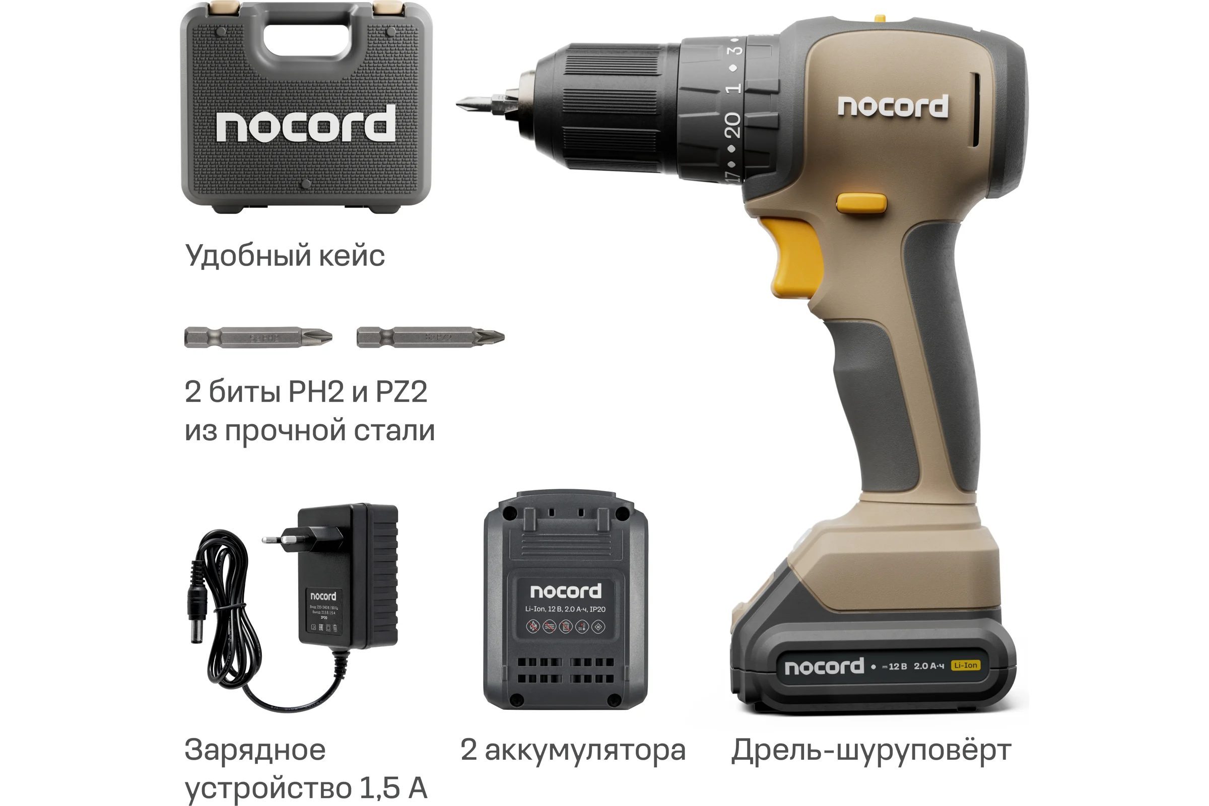 Аккумуляторная бесщеточная дрель-шуруповерт Nocord 12В, 2x2 А·ч Li-Ion, в кейсе, NBD-12.2.20.D 901068.NBD-12.2.20.D-2