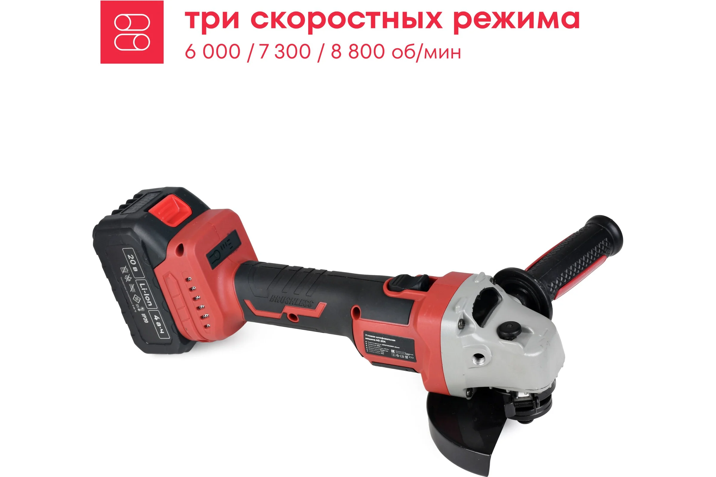 Аккумуляторная углошлифовальная машина Boxbot AG-20А, 20В, 1x4,0 А·ч Li-Ion 900976.AG-20А-2