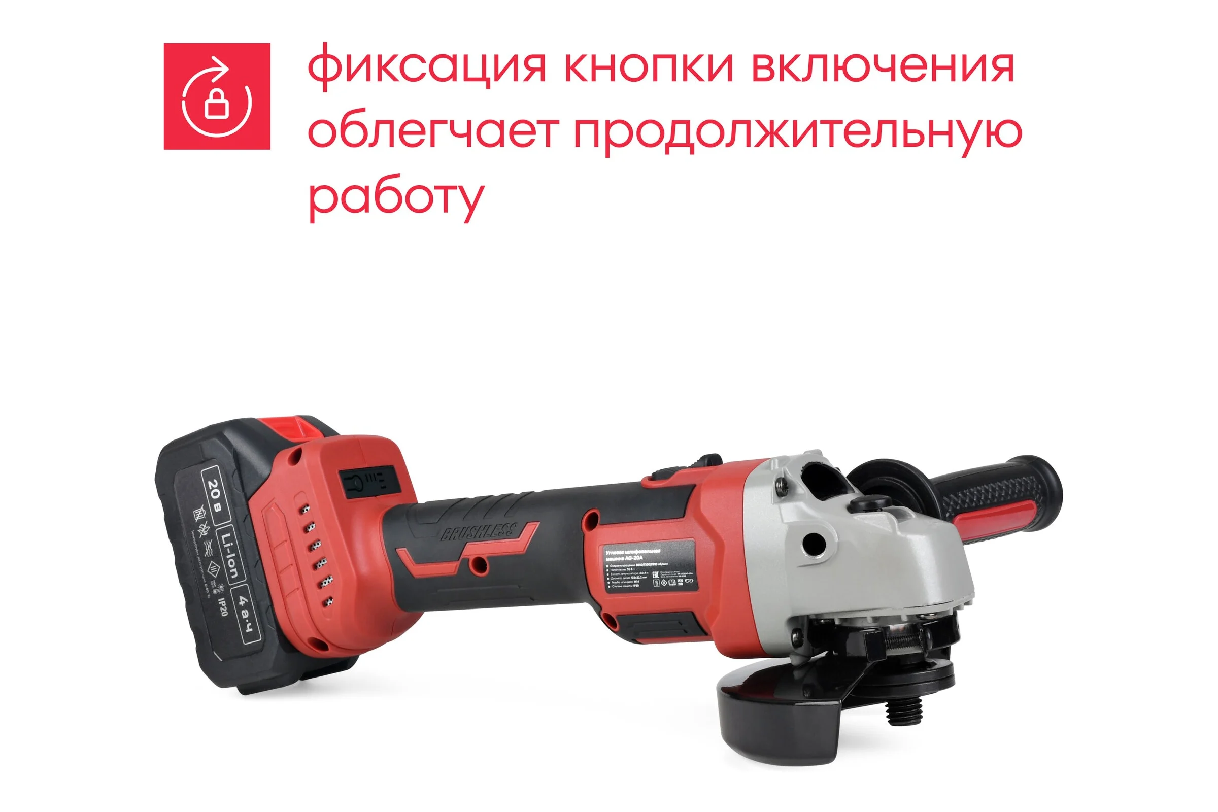 Аккумуляторная углошлифовальная машина Boxbot AG-20А, 20В, 1x4,0 А·ч Li-Ion 900976.AG-20А-2