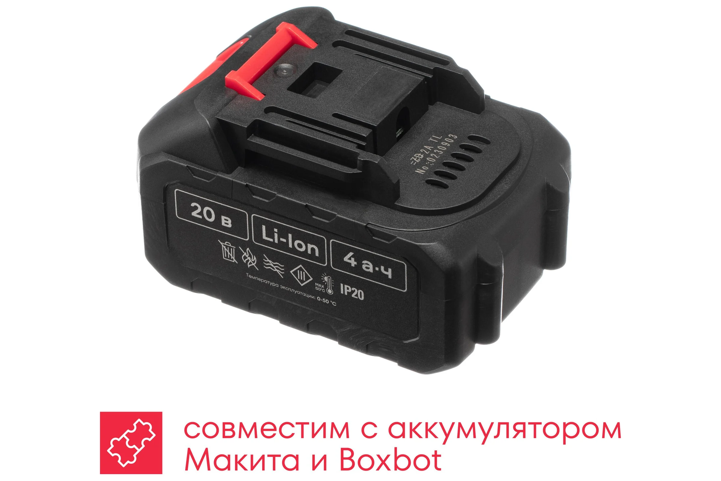 Аккумуляторная углошлифовальная машина Boxbot AG-20А, 20В, 1x4,0 А·ч Li-Ion 900976.AG-20А-2