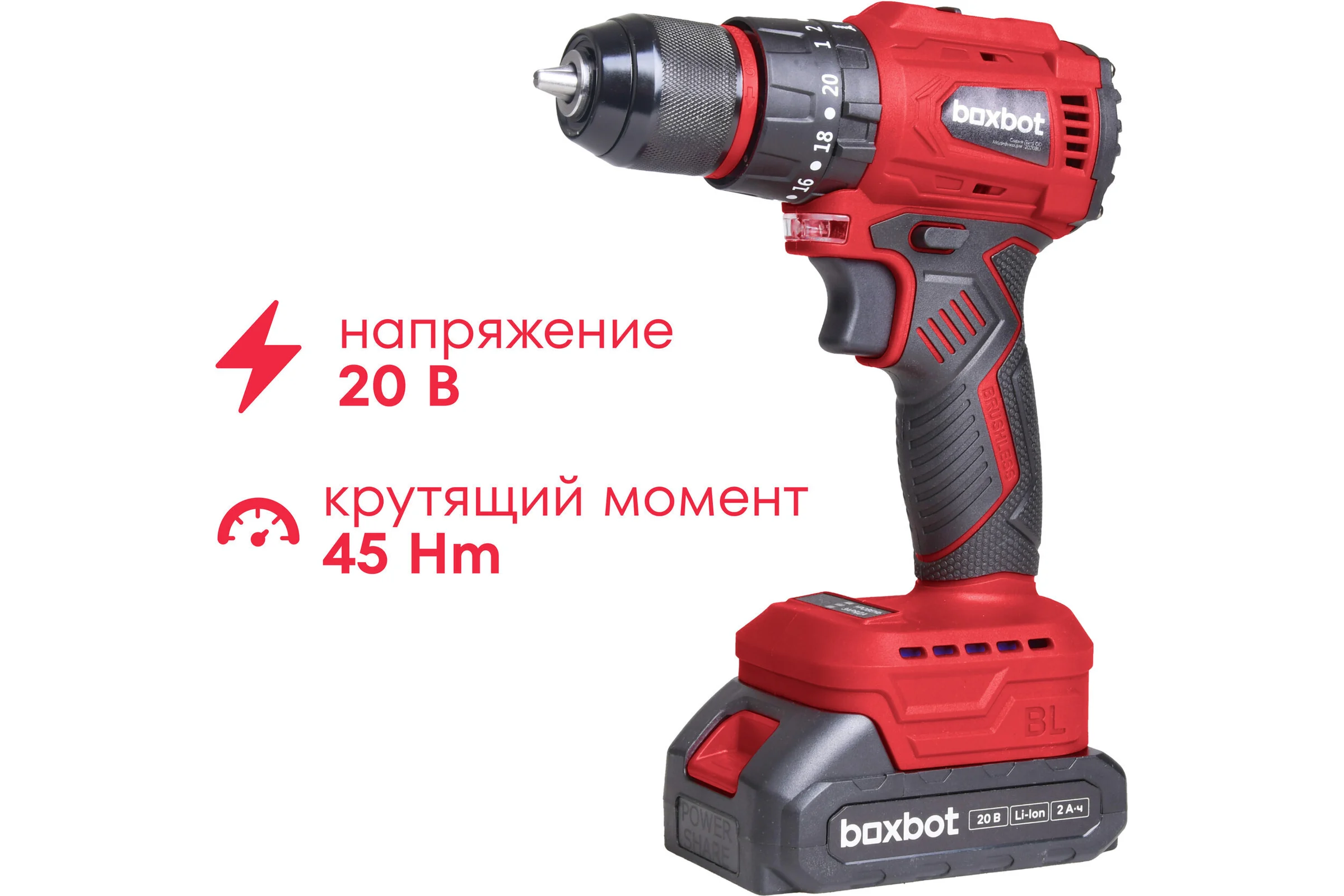 Аккумуляторная ударная бесщеточная дрель-шуруповерт Boxbot 20В, 2 АКБ 2 Ач, в кейсе, CD-2020BLI 900976.CD-2020BLI-2