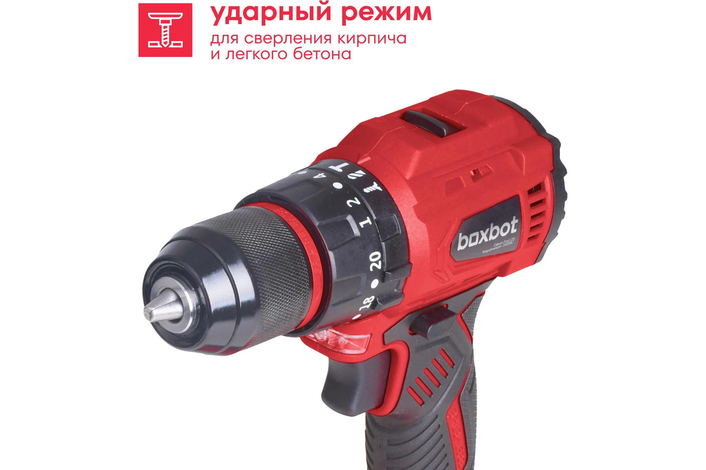 Аккумуляторная ударная бесщеточная дрель-шуруповерт Boxbot 20В, 2 АКБ 2 Ач, в кейсе, CD-2020BLI 900976.CD-2020BLI-2