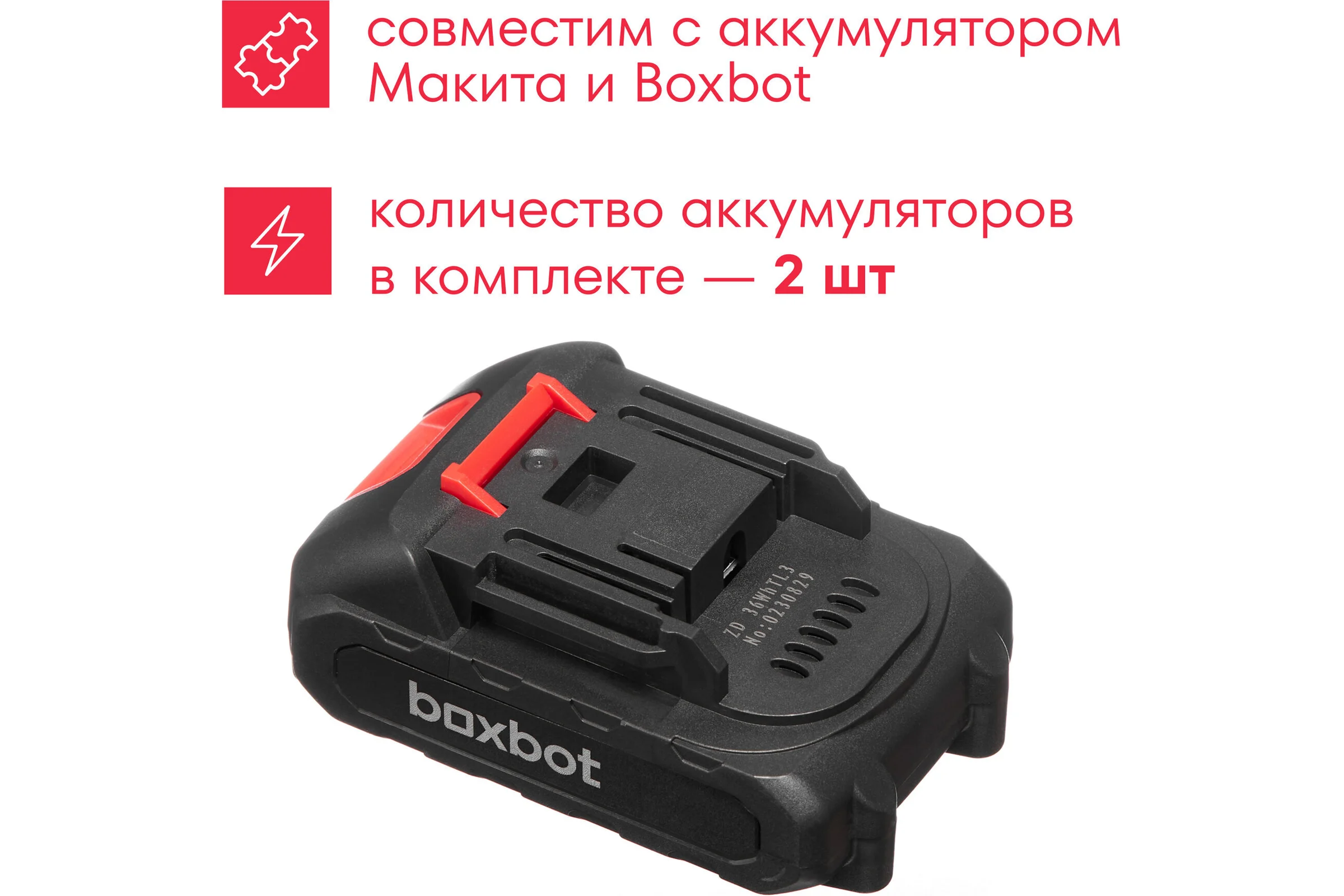 Аккумуляторная ударная бесщеточная дрель-шуруповерт Boxbot 20В, 2 АКБ 2 Ач, в кейсе, CD-2020BLI 900976.CD-2020BLI-2