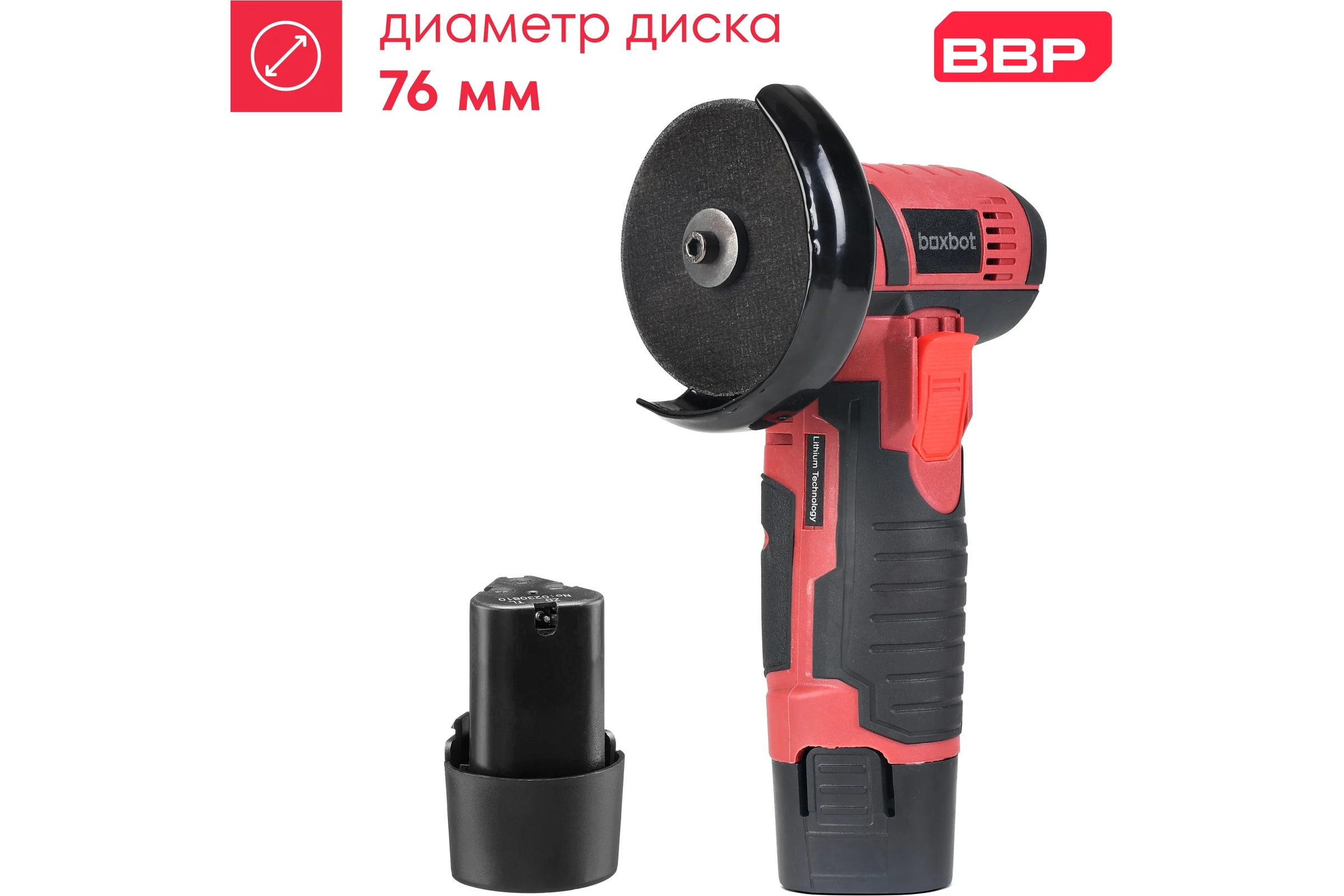 Аккумуляторная УШМ Boxbot (мини отрезная машина) 12В, диск 76 мм, 2 АКБ 1.5 А/ч, в коробке, AG20-D 900976.AG20-D-2