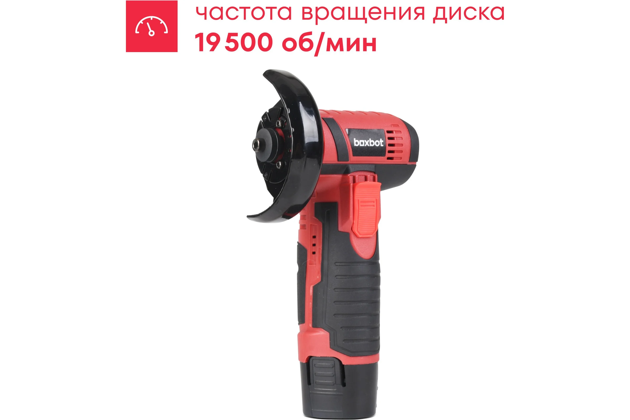 Аккумуляторная УШМ Boxbot (мини отрезная машина) 12В, диск 76 мм, 2 АКБ 1.5 А/ч, в коробке, AG20-D 900976.AG20-D-2